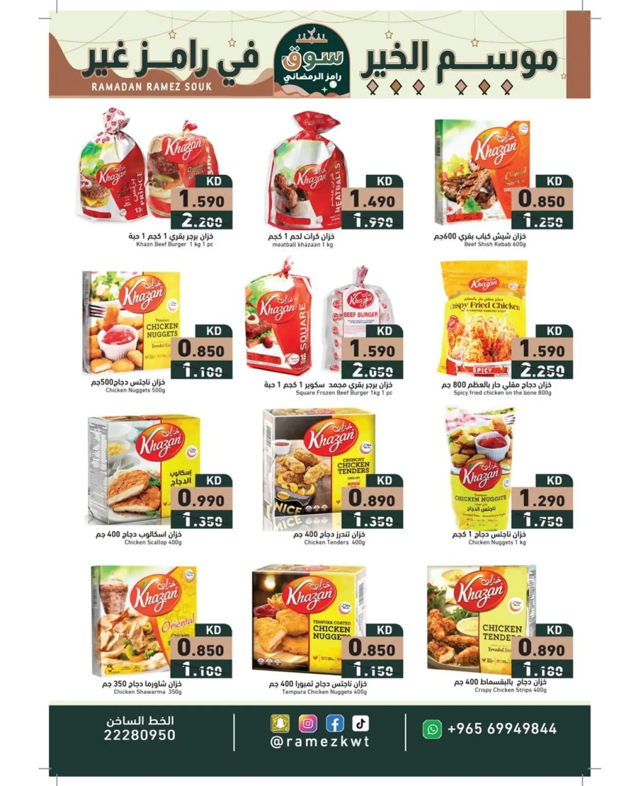 Page 9 dans Offres du marché du Ramadan chez Marchés Ramez Koweït