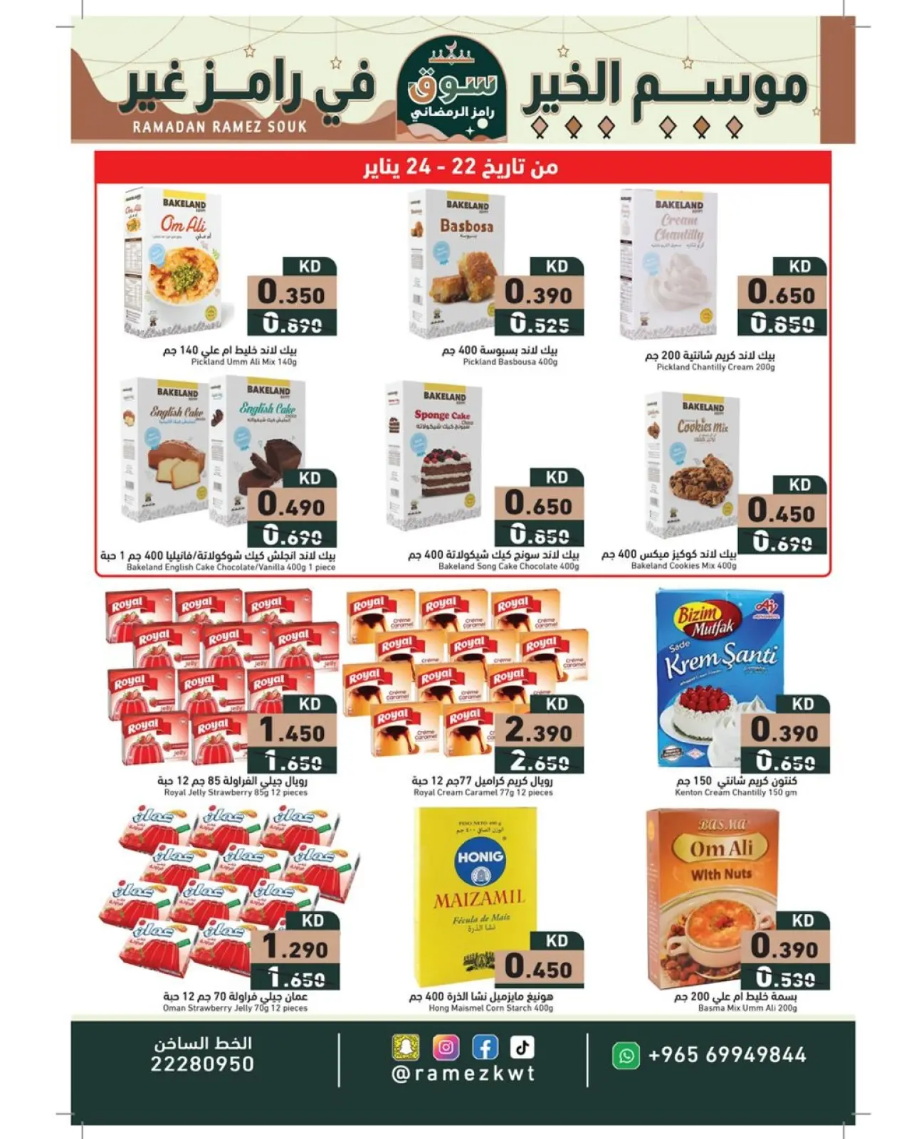 Page 5 dans Offres du marché du Ramadan chez Marchés Ramez Koweït