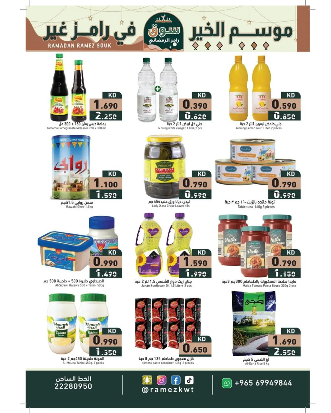 Page 10 dans Offres du marché du Ramadan chez Marchés Ramez Koweït