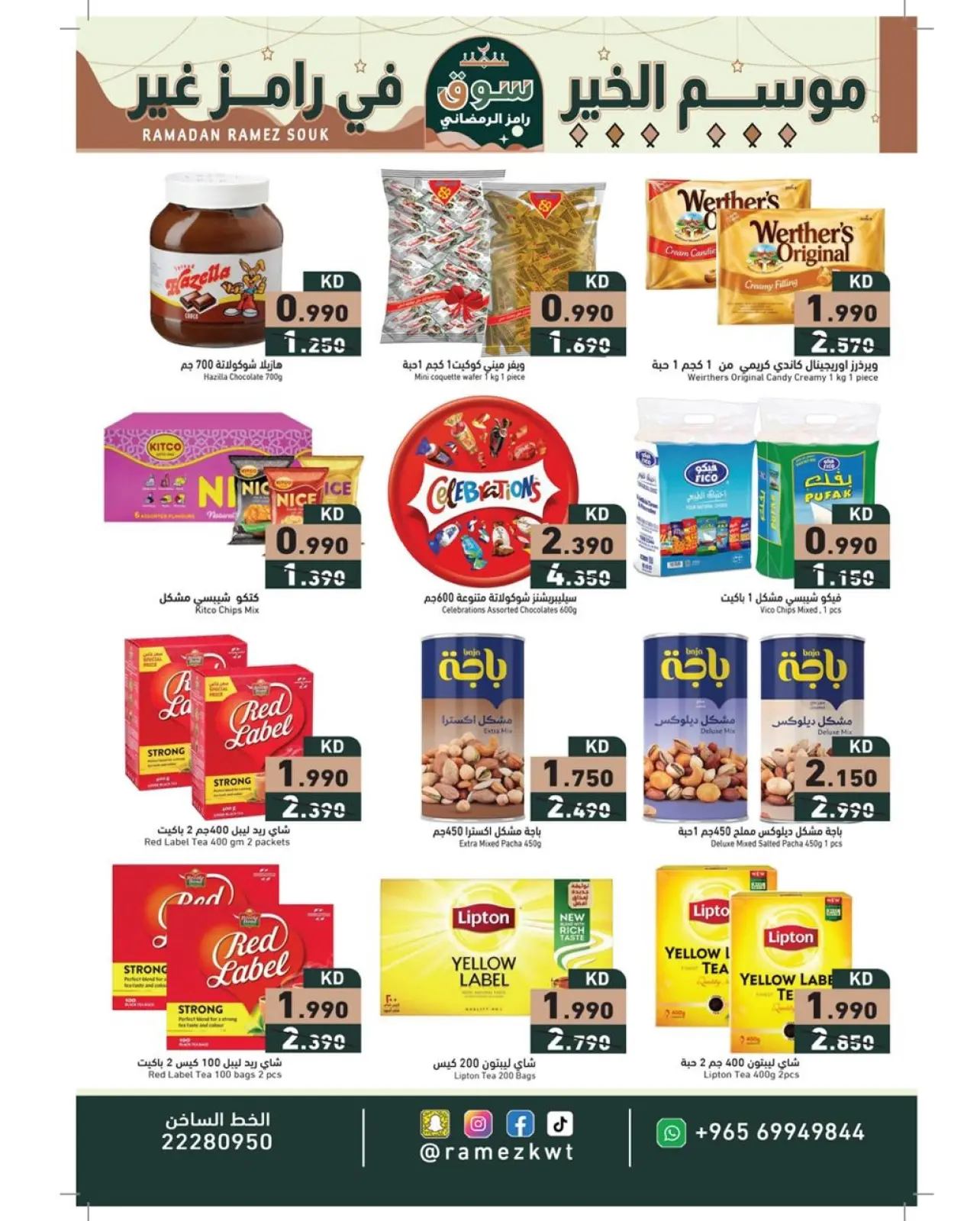 Page 8 dans Offres du marché du Ramadan chez Marchés Ramez Koweït