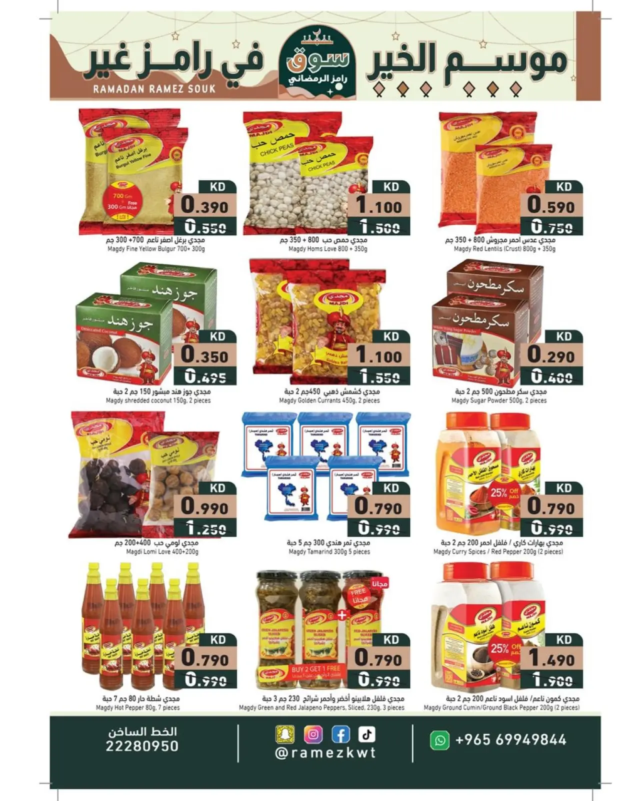 Page 6 dans Offres du marché du Ramadan chez Marchés Ramez Koweït