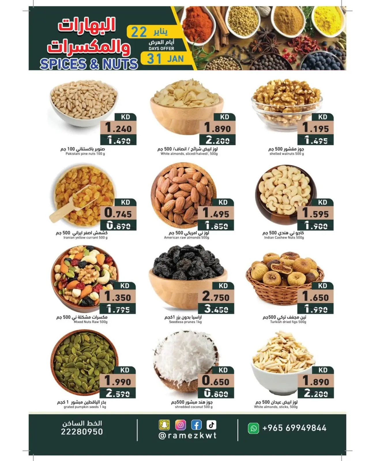 Page 2 dans Offres d'épices et de noix chez Marchés Ramez Koweït