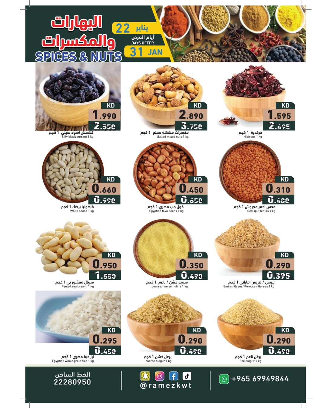 Ramez Markets Kuwait Offers from 22 to 31 January 2026 Spices and Nuts Offers - Page 1