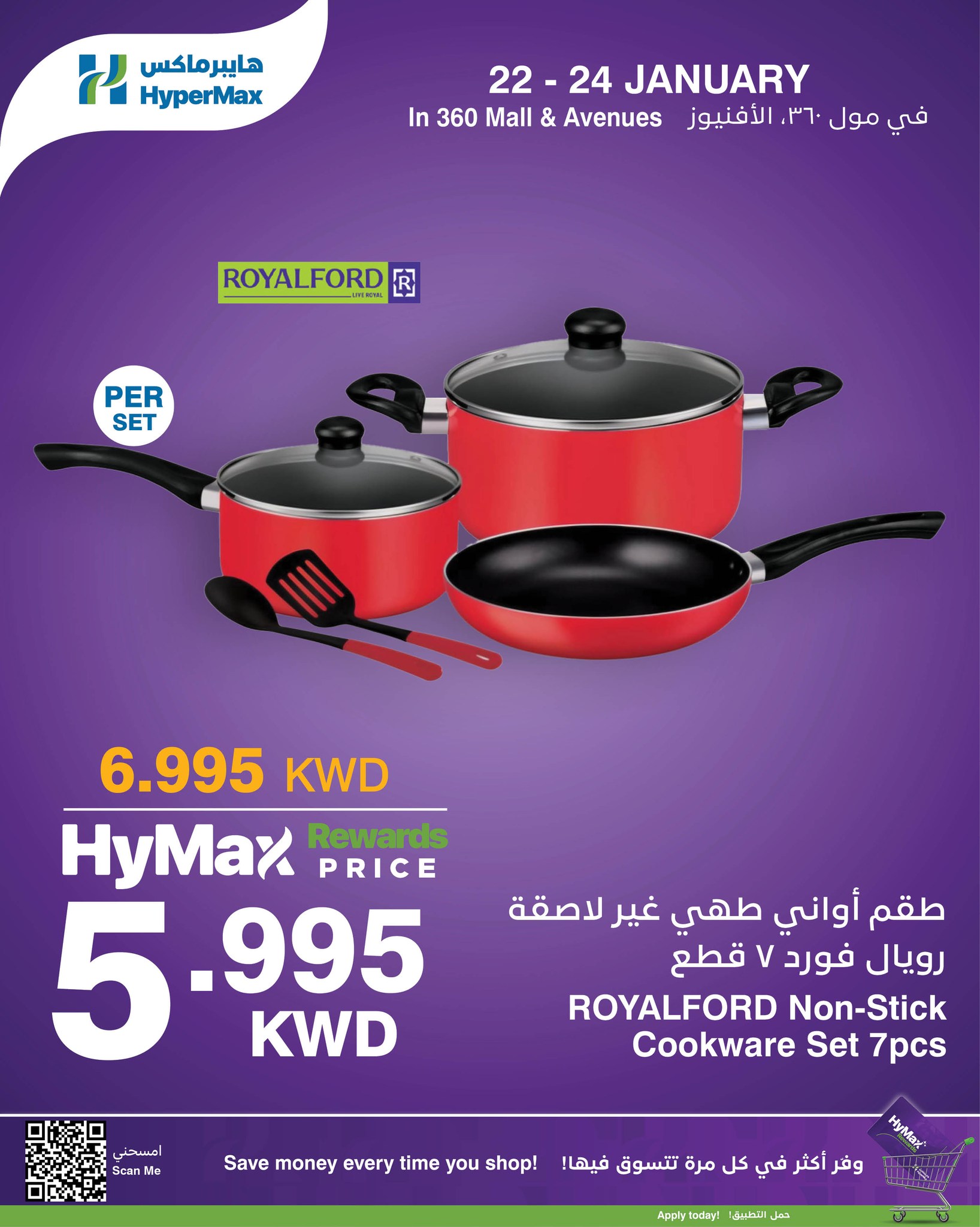 عروض هايبرماكس  مول 360 و الأفينوز  من 21 حتى 24 يناير 2026 عروض هاي ماكس