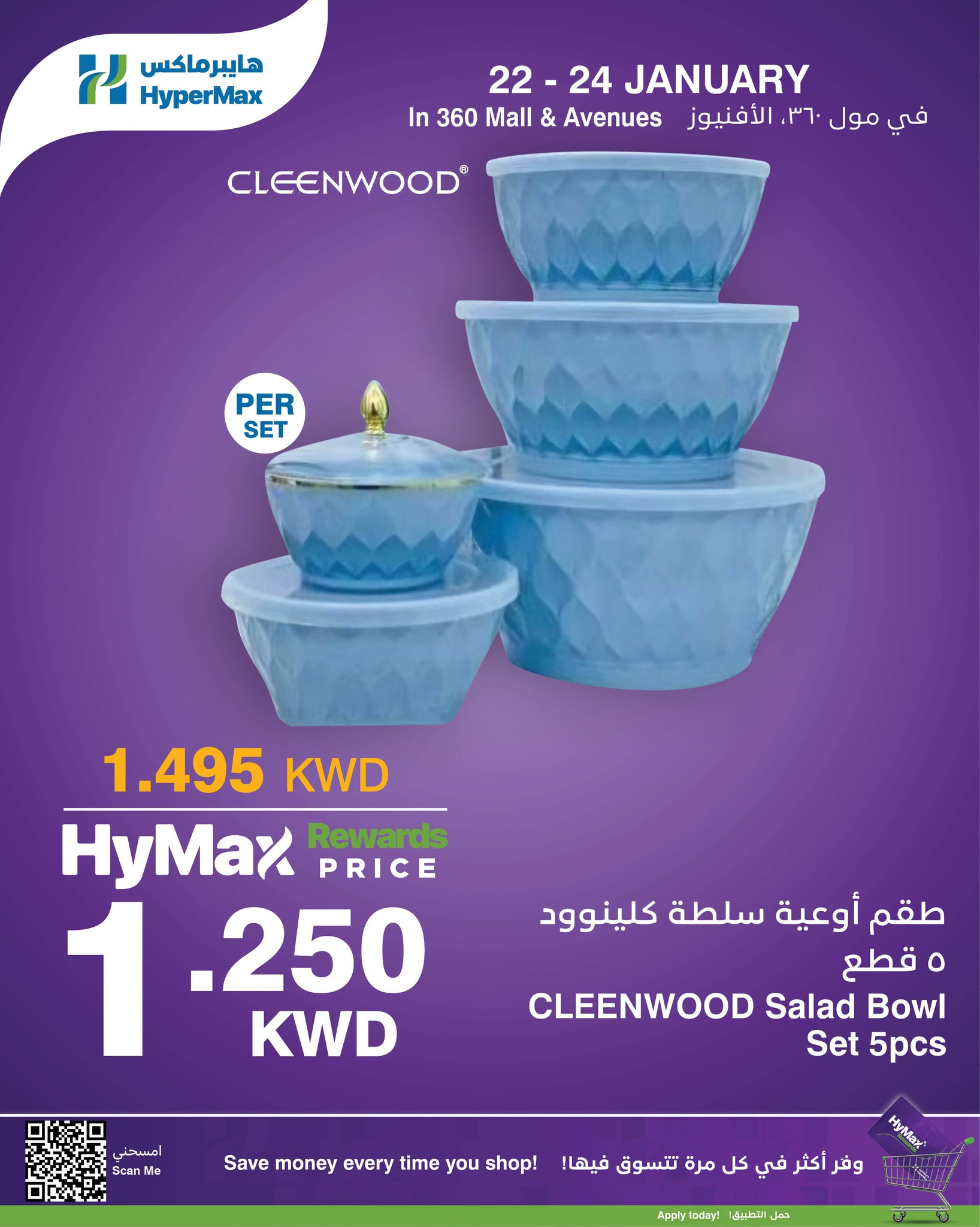 Ofertas de HyperMax  Centro comercial 360 y Avenues  de 21 a 24 enero Hola Max Deals - Página 1