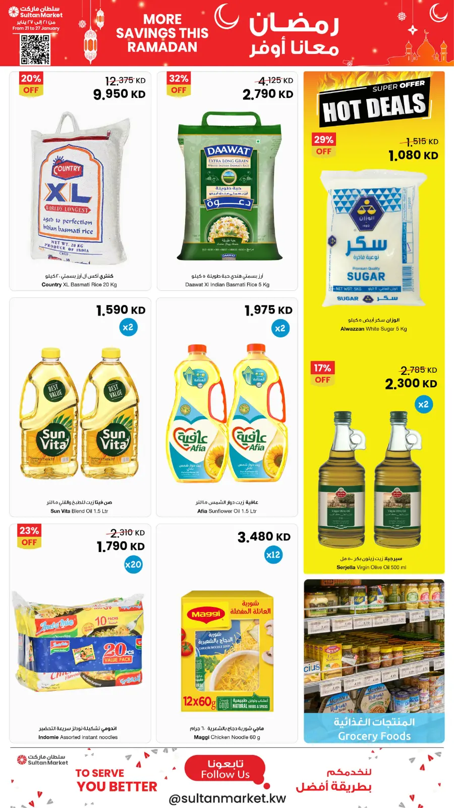 Page 2 dans Plus d'économies pendant les offres du Ramadan chez Centre Sultan Koweït