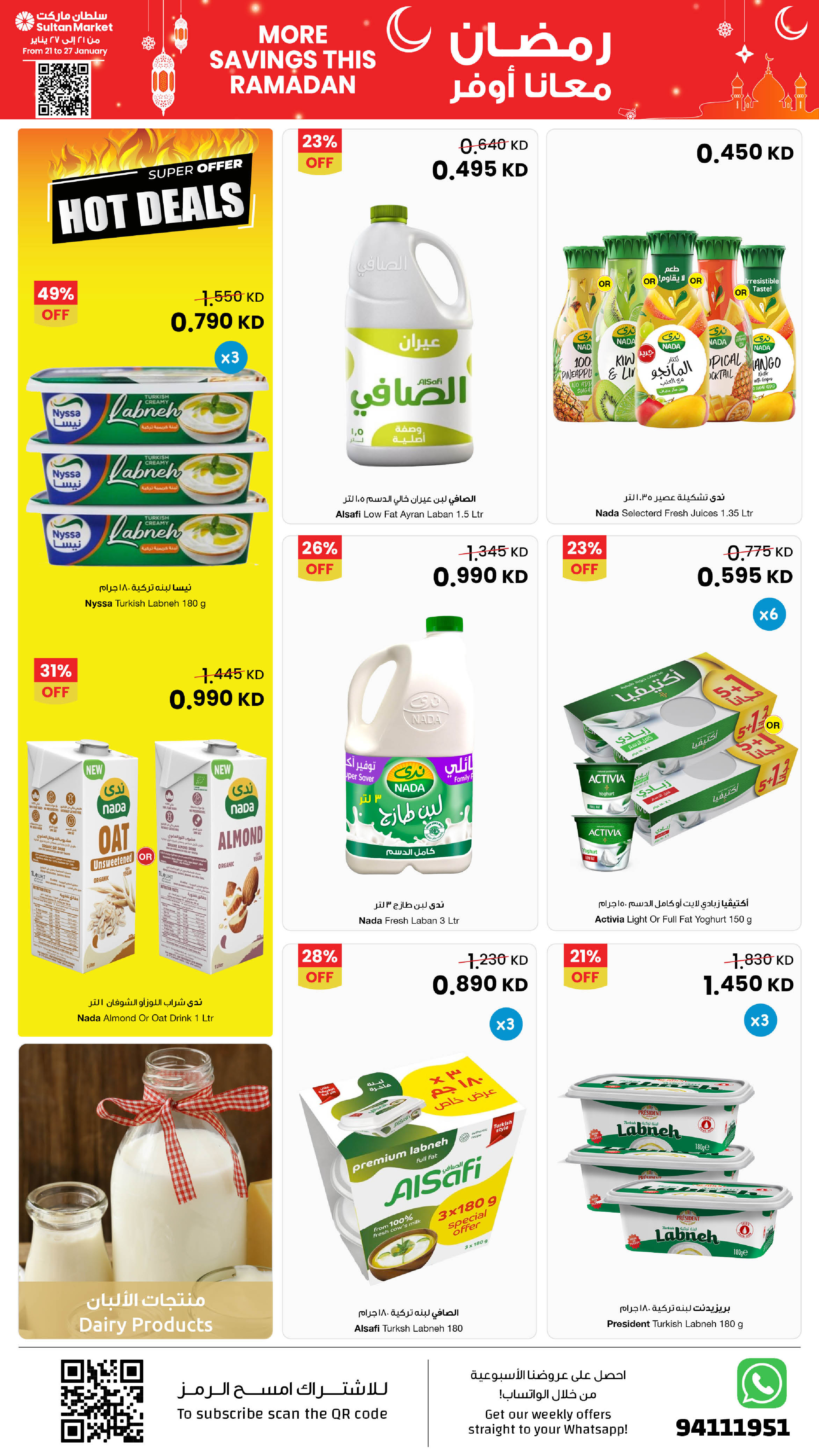 Offres Centre Sultan Koweït de 21 à 27 janvier 2026 Plus d'économies pendant les offres du Ramadan