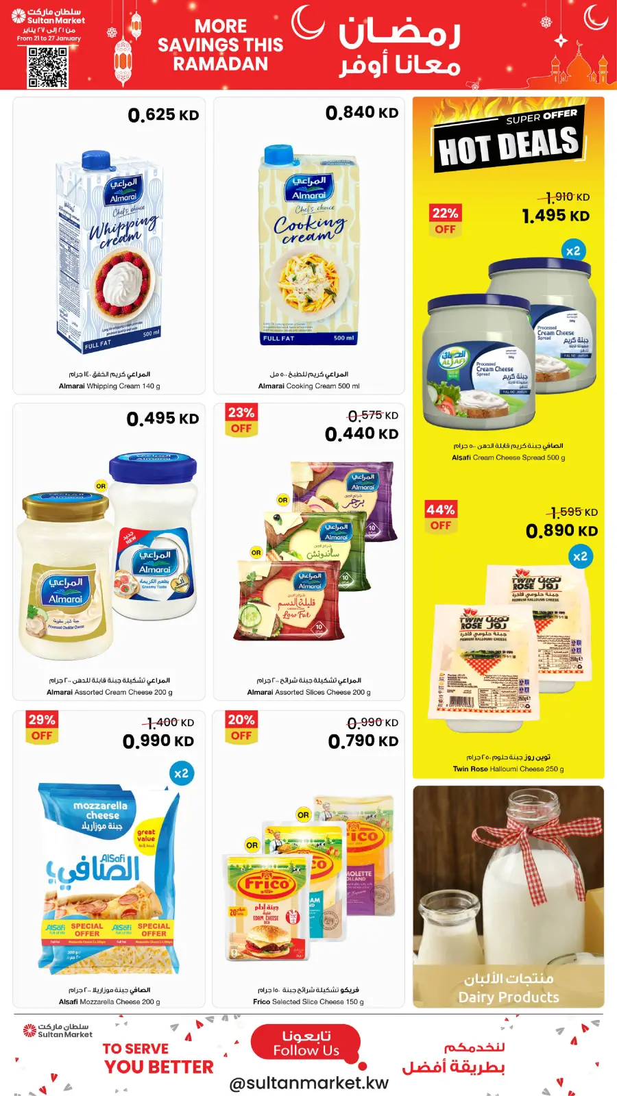 Page 14 dans Plus d'économies pendant les offres du Ramadan chez Centre Sultan Koweït