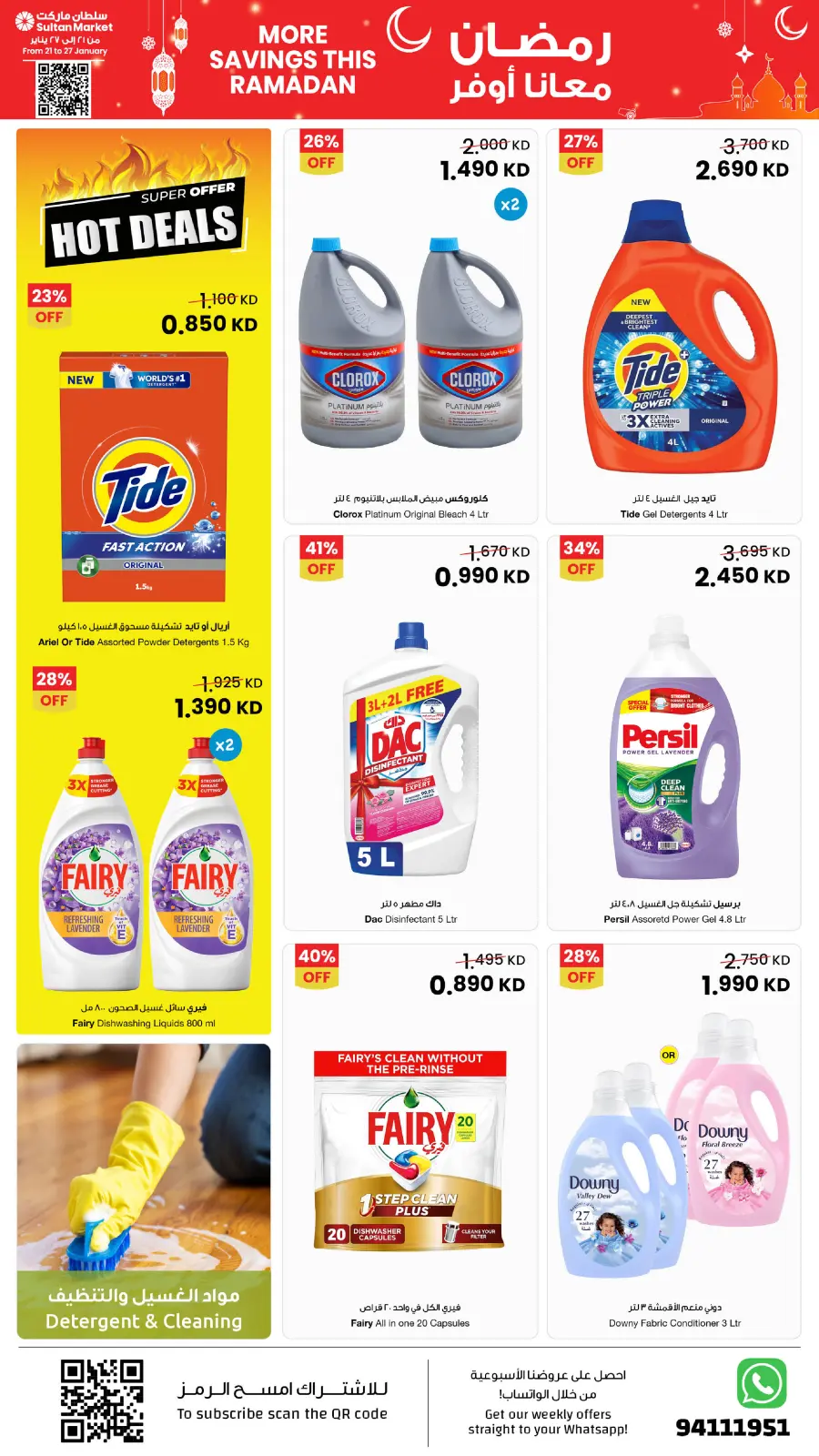 Page 15 dans Plus d'économies pendant les offres du Ramadan chez Centre Sultan Koweït