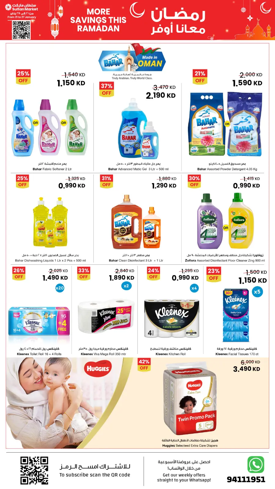 Page 17 dans Plus d'économies pendant les offres du Ramadan chez Centre Sultan Koweït