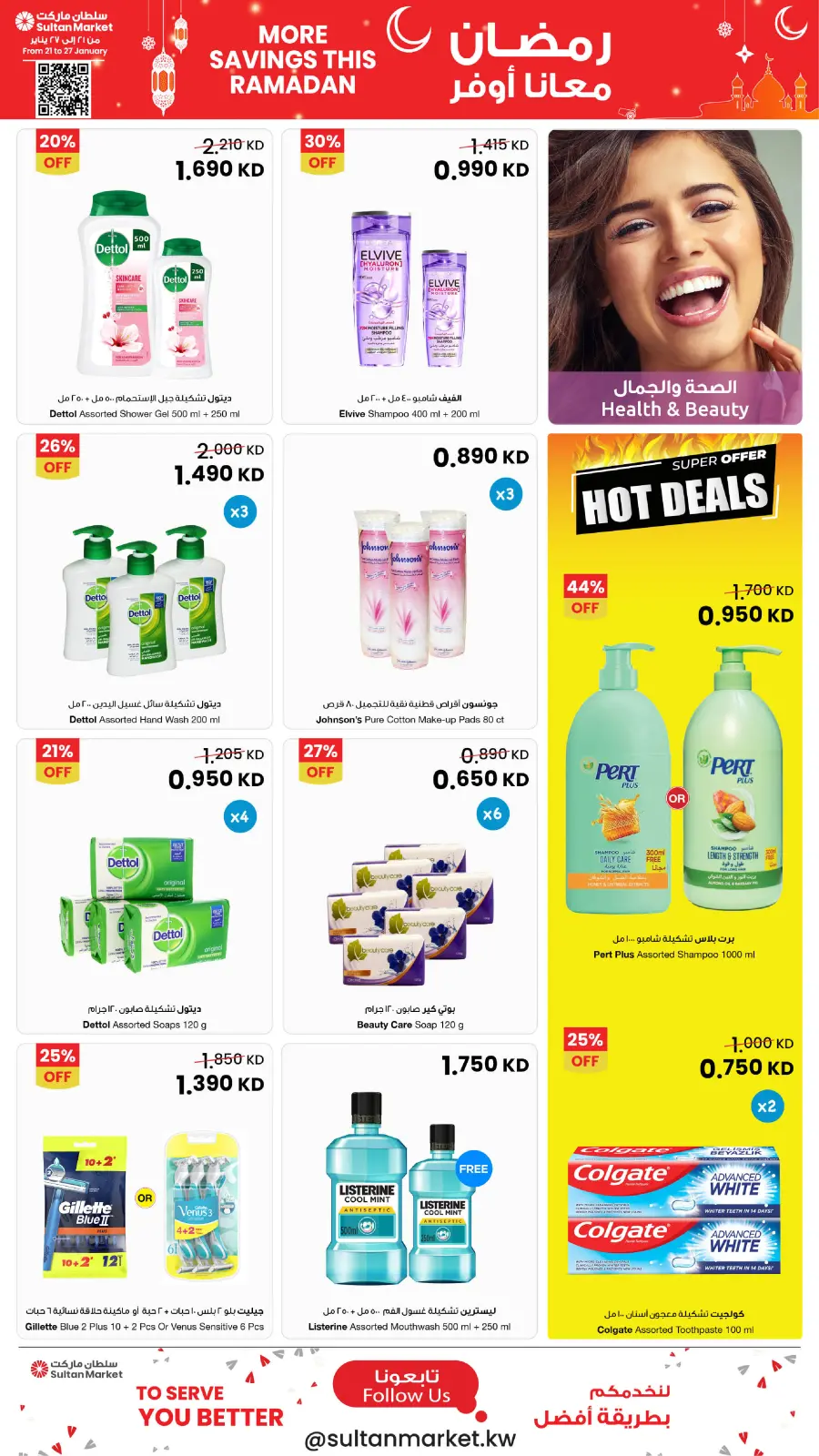 Page 18 dans Plus d'économies pendant les offres du Ramadan chez Centre Sultan Koweït