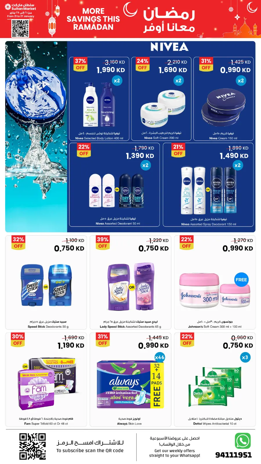 Page 19 dans Plus d'économies pendant les offres du Ramadan chez Centre Sultan Koweït