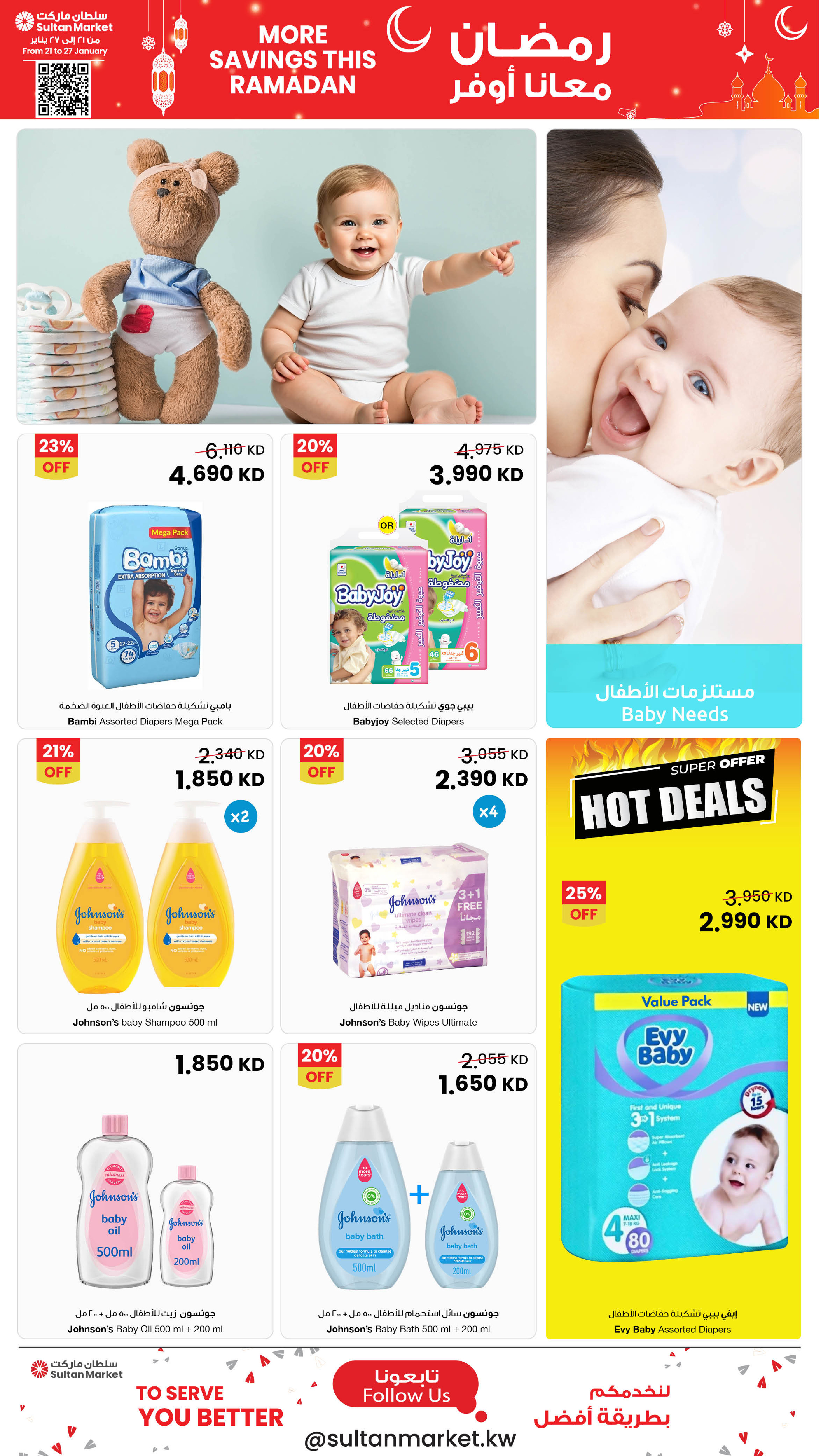 Offres Centre Sultan Koweït de 21 à 27 janvier 2026 Plus d'économies pendant les offres du Ramadan