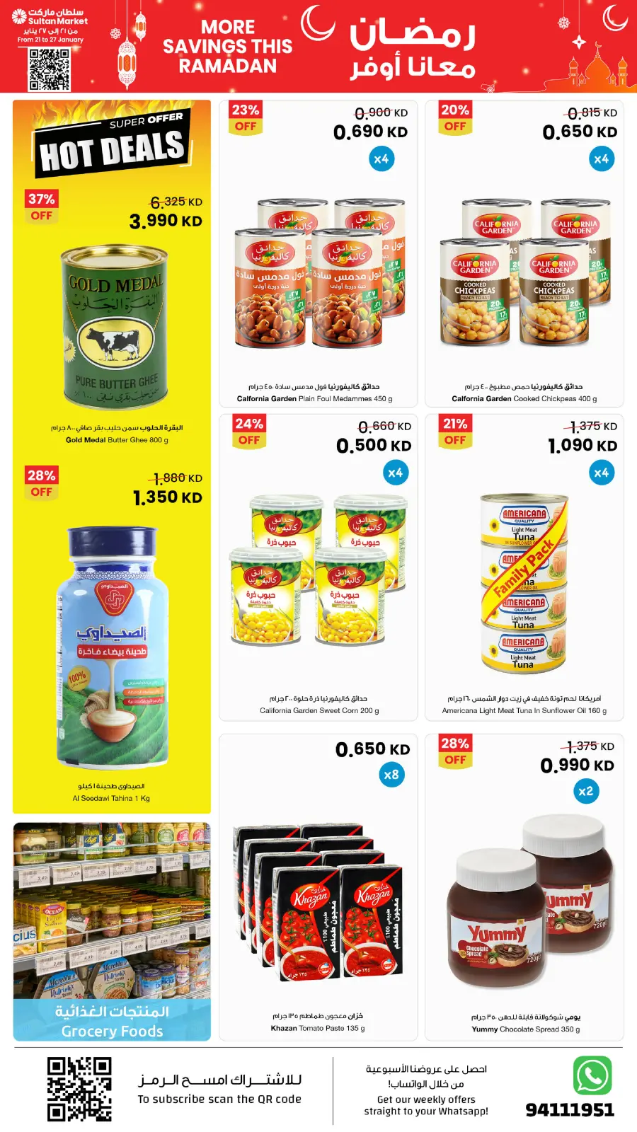 Page 3 dans Plus d'économies pendant les offres du Ramadan chez Centre Sultan Koweït