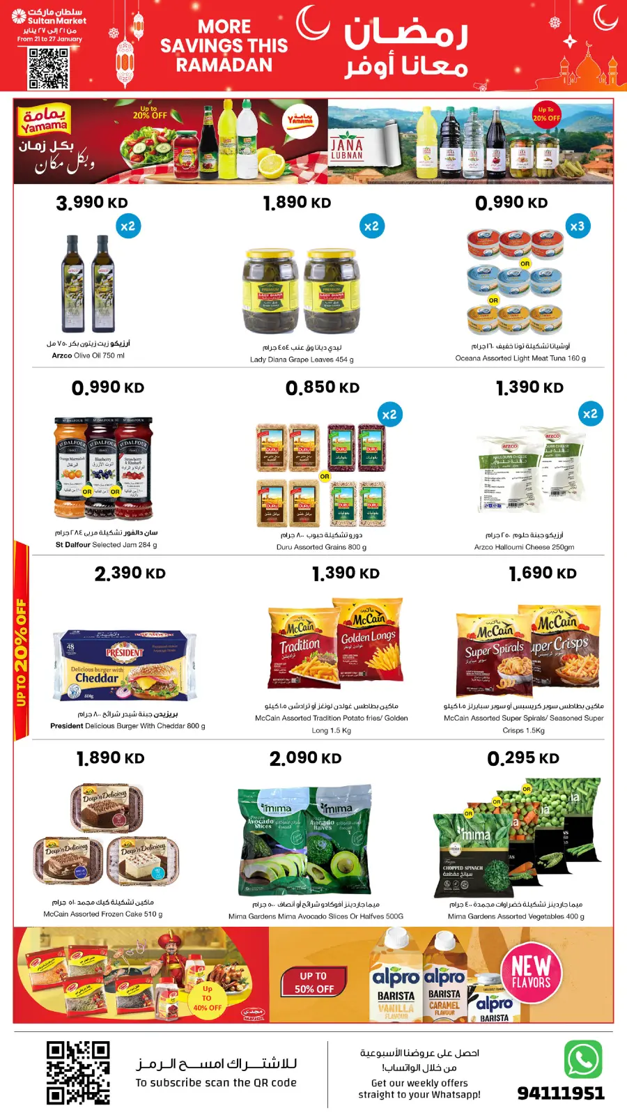 Page 23 dans Plus d'économies pendant les offres du Ramadan chez Centre Sultan Koweït