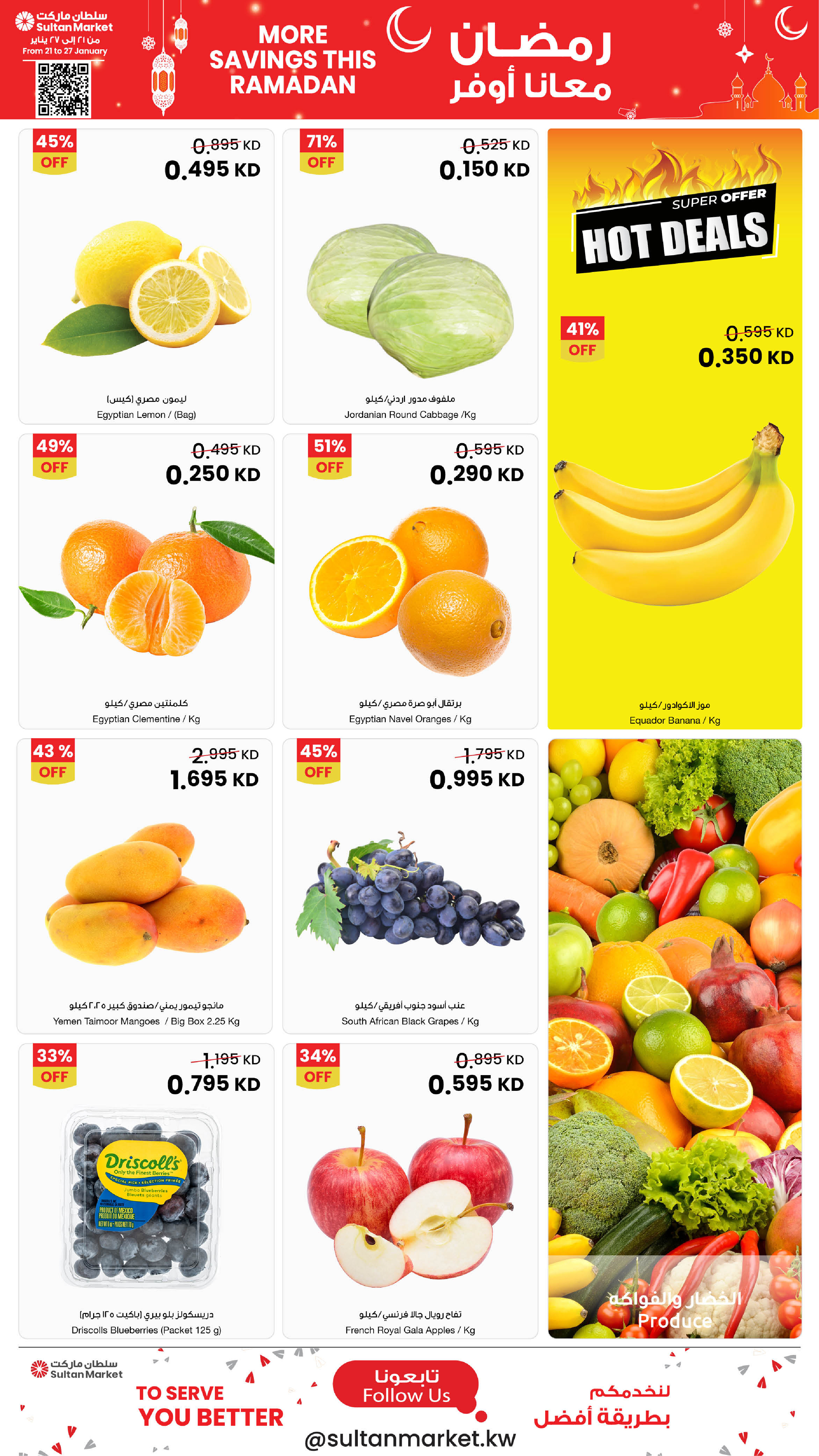 Offres Centre Sultan Koweït de 21 à 27 janvier 2026 Plus d'économies pendant les offres du Ramadan