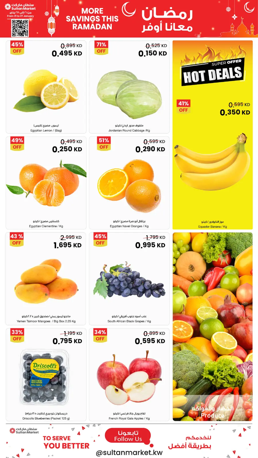 Page 24 dans Plus d'économies pendant les offres du Ramadan chez Centre Sultan Koweït