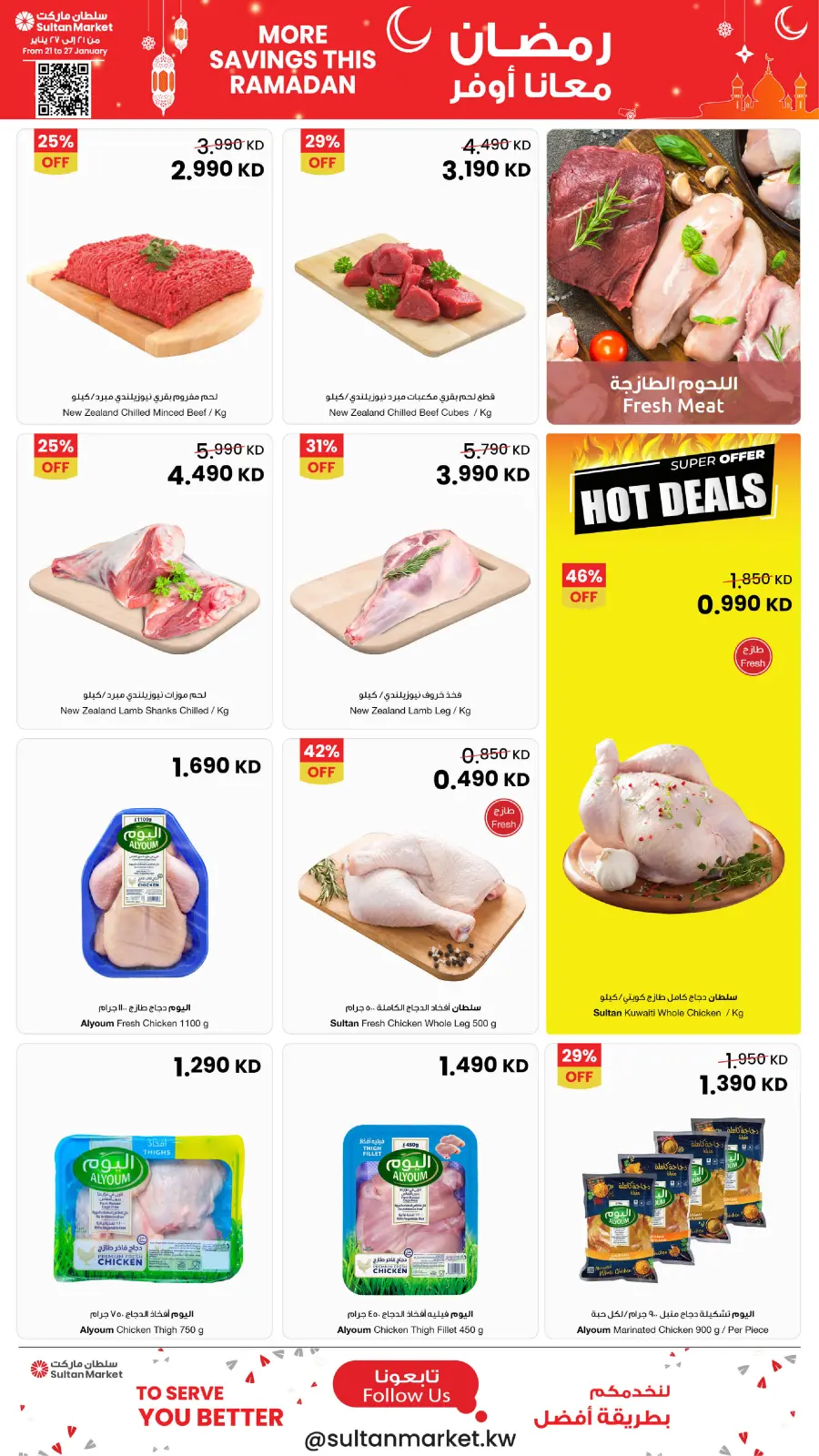 Page 26 dans Plus d'économies pendant les offres du Ramadan chez Centre Sultan Koweït