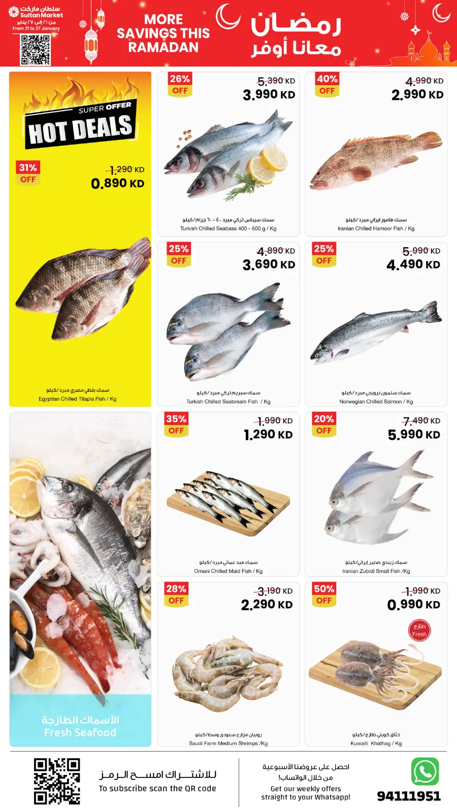 Page 27 dans Plus d'économies pendant les offres du Ramadan chez Centre Sultan Koweït