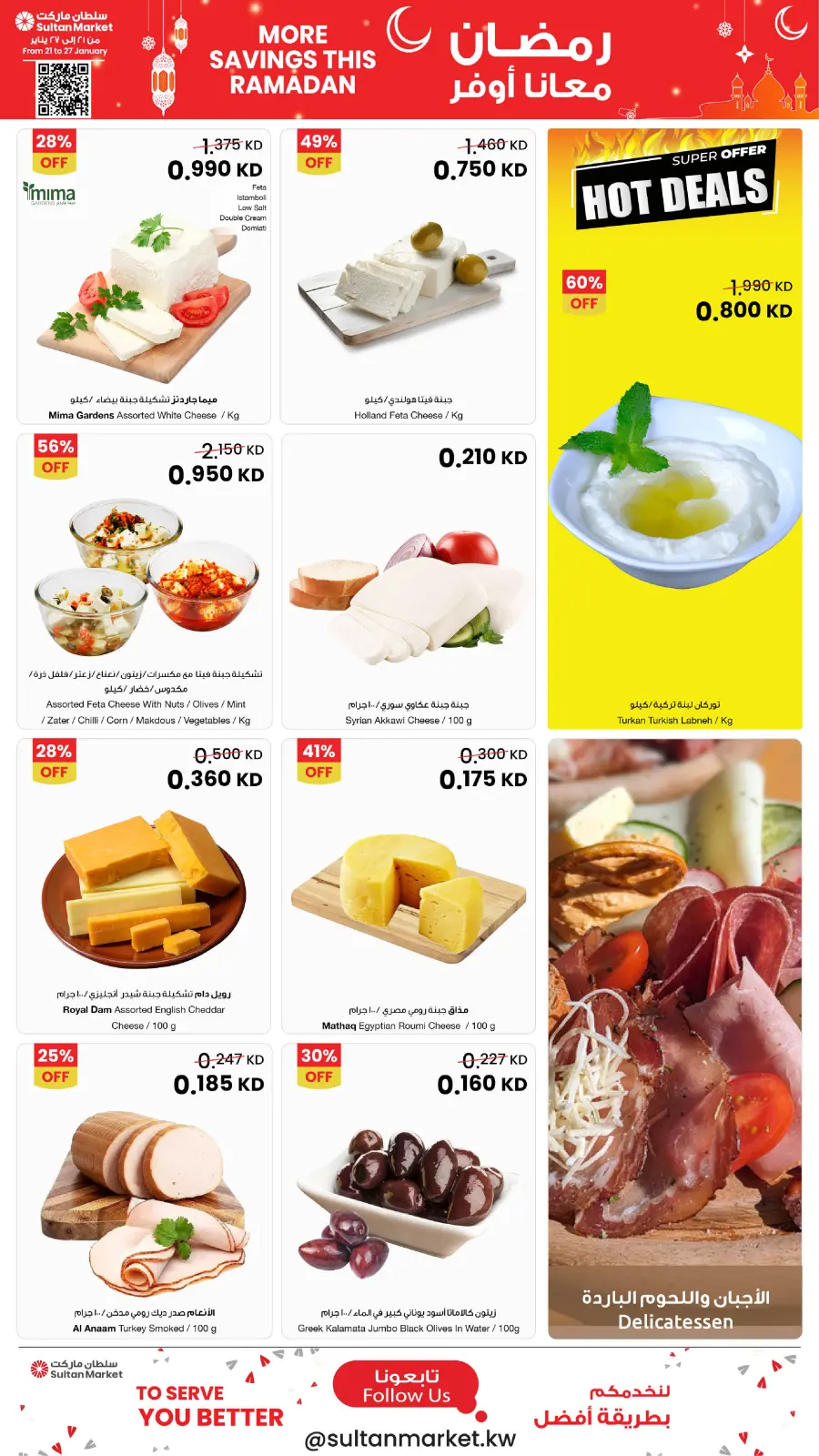 Page 28 dans Plus d'économies pendant les offres du Ramadan chez Centre Sultan Koweït