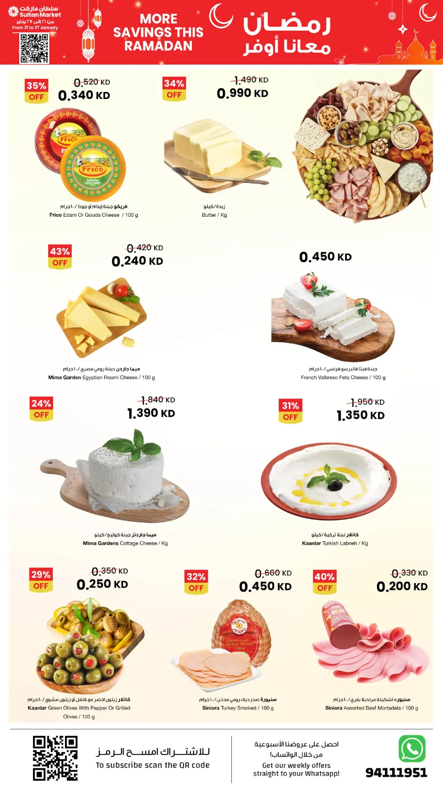 Page 29 dans Plus d'économies pendant les offres du Ramadan chez Centre Sultan Koweït