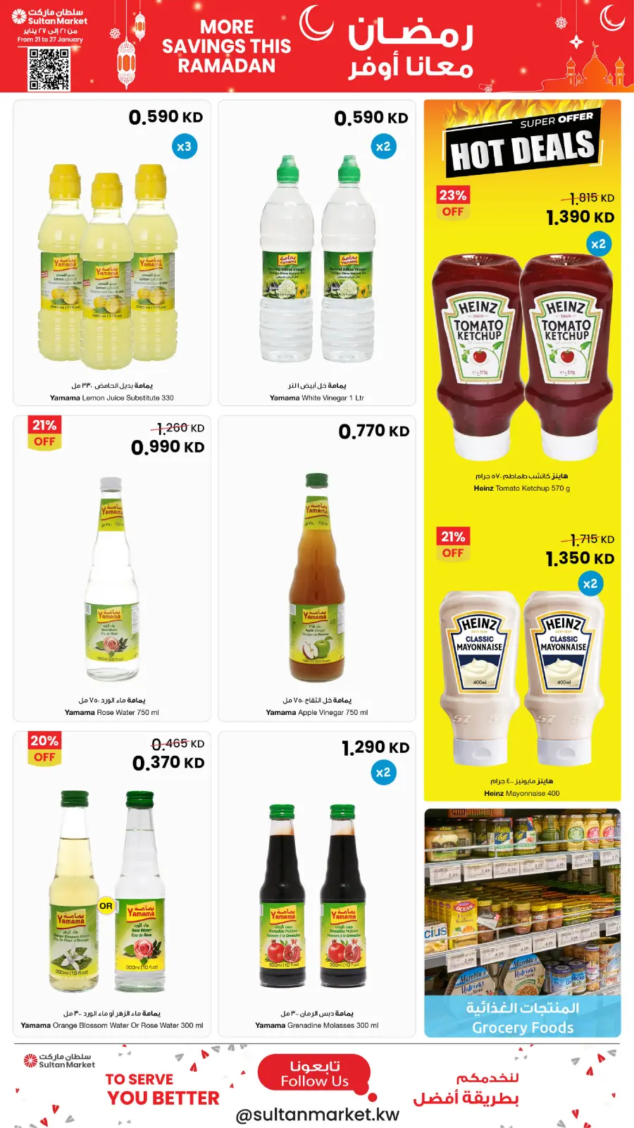 Page 4 dans Plus d'économies pendant les offres du Ramadan chez Centre Sultan Koweït