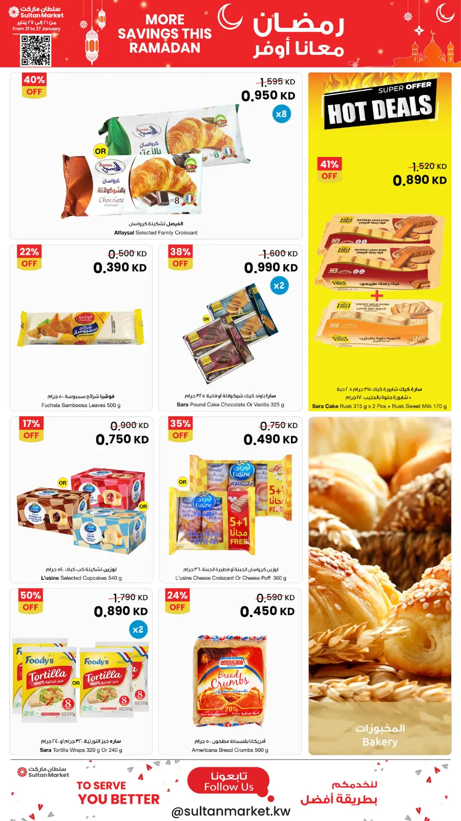 Page 32 dans Plus d'économies pendant les offres du Ramadan chez Centre Sultan Koweït