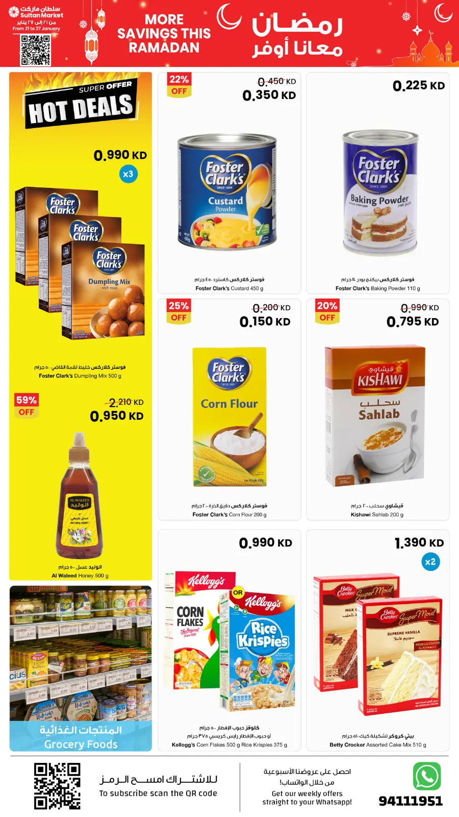 Page 5 dans Plus d'économies pendant les offres du Ramadan chez Centre Sultan Koweït