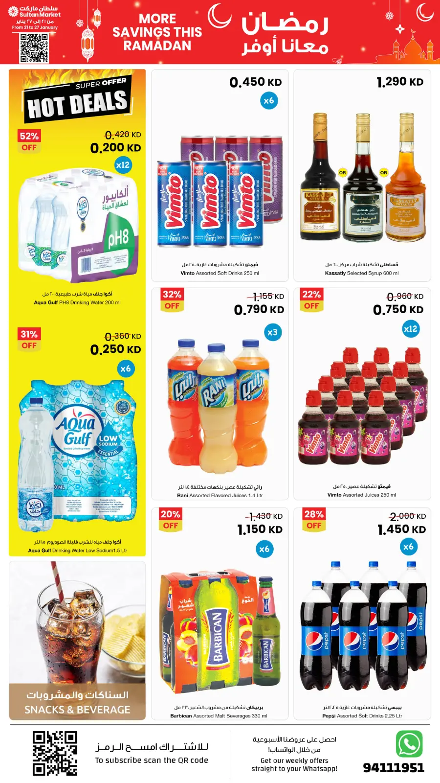 Page 7 dans Plus d'économies pendant les offres du Ramadan chez Centre Sultan Koweït