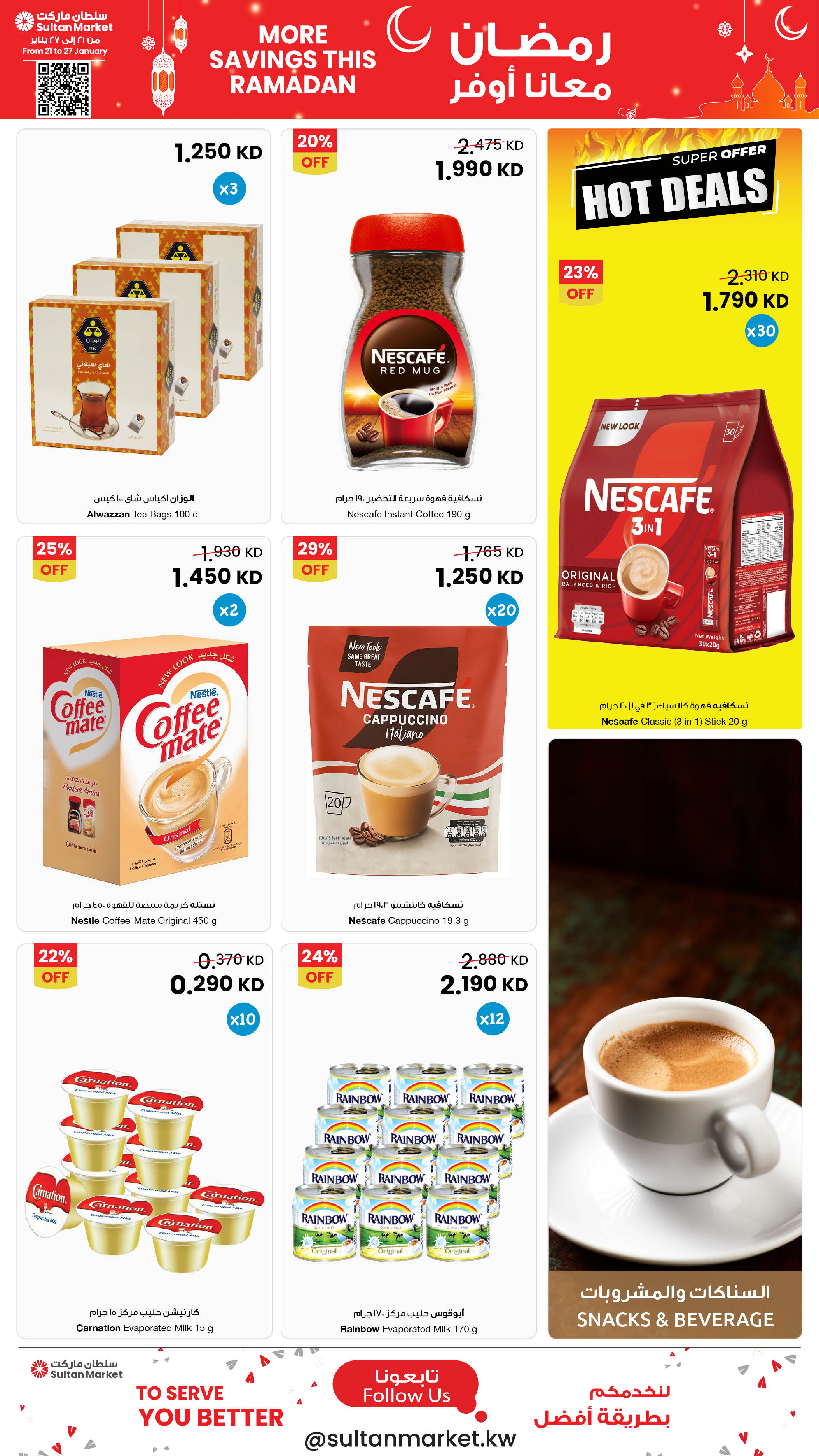 Offres Centre Sultan Koweït de 21 à 27 janvier 2026 Plus d'économies pendant les offres du Ramadan