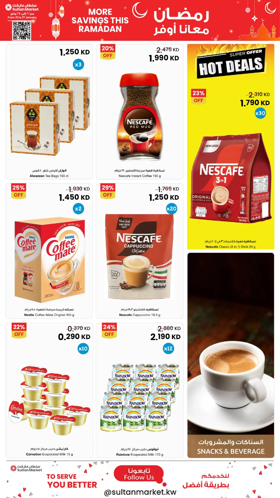 Page 8 dans Plus d'économies pendant les offres du Ramadan chez Centre Sultan Koweït