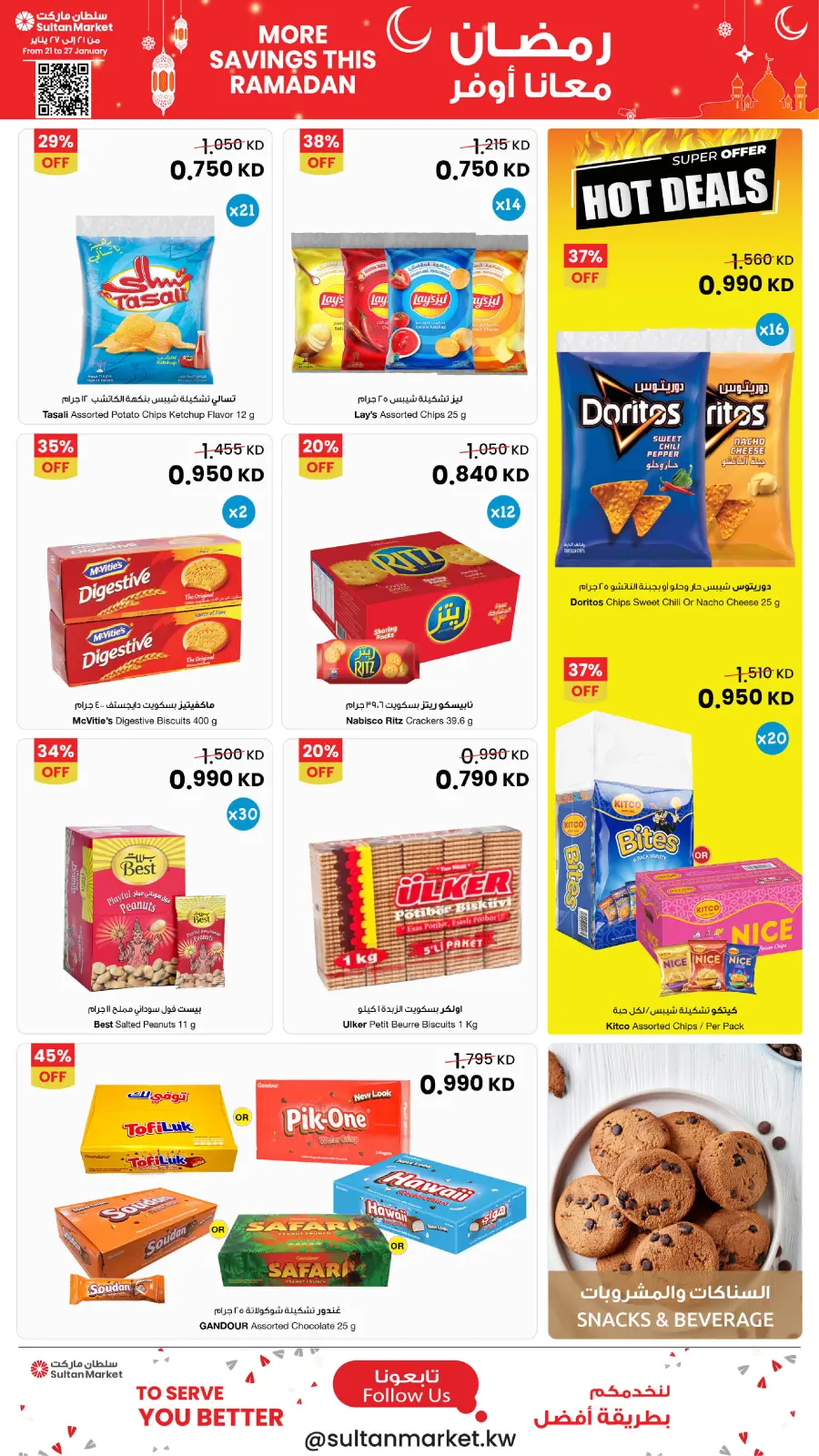 Page 10 dans Plus d'économies pendant les offres du Ramadan chez Centre Sultan Koweït