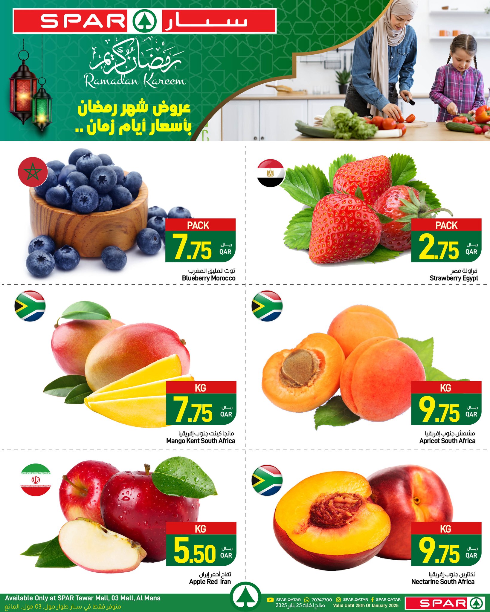 SPAR Qatar Offers from 21 to 25 January 2026 Ramadan Kareem Offers