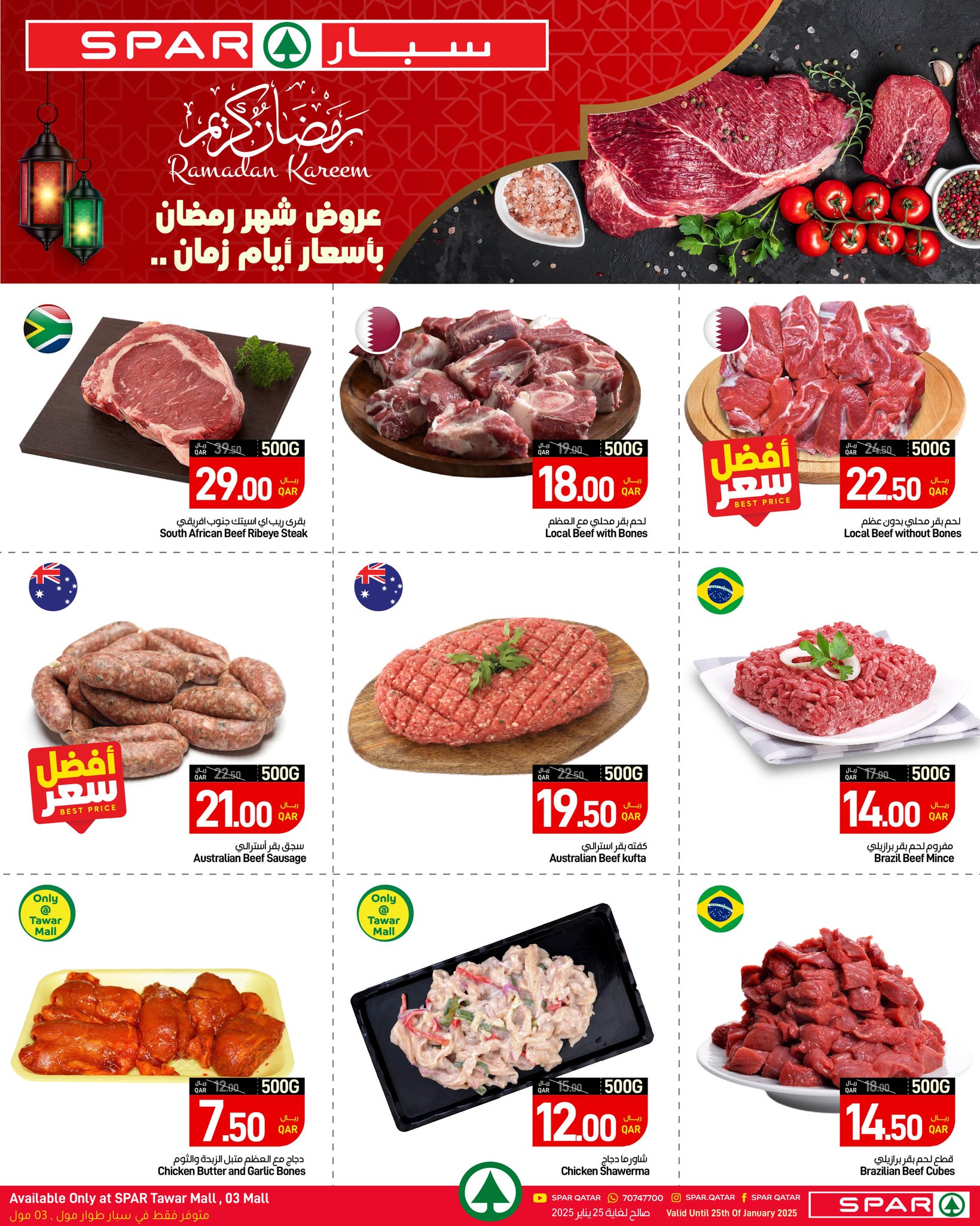SPAR Qatar Offers from 21 to 25 January 2026 Ramadan Kareem Offers