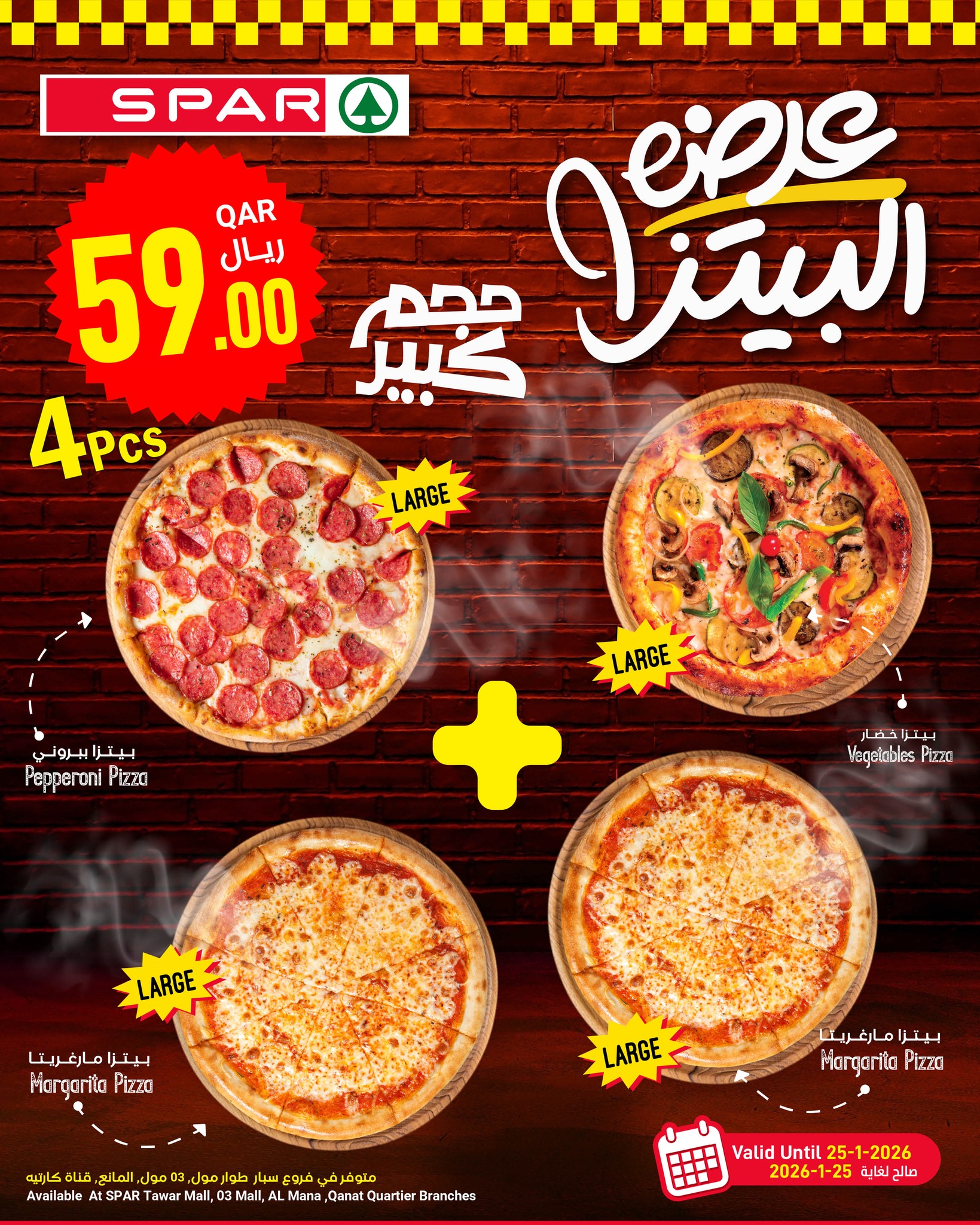 SPAR Qatar Offers from 21 to 25 January 2026 Ramadan Kareem Offers