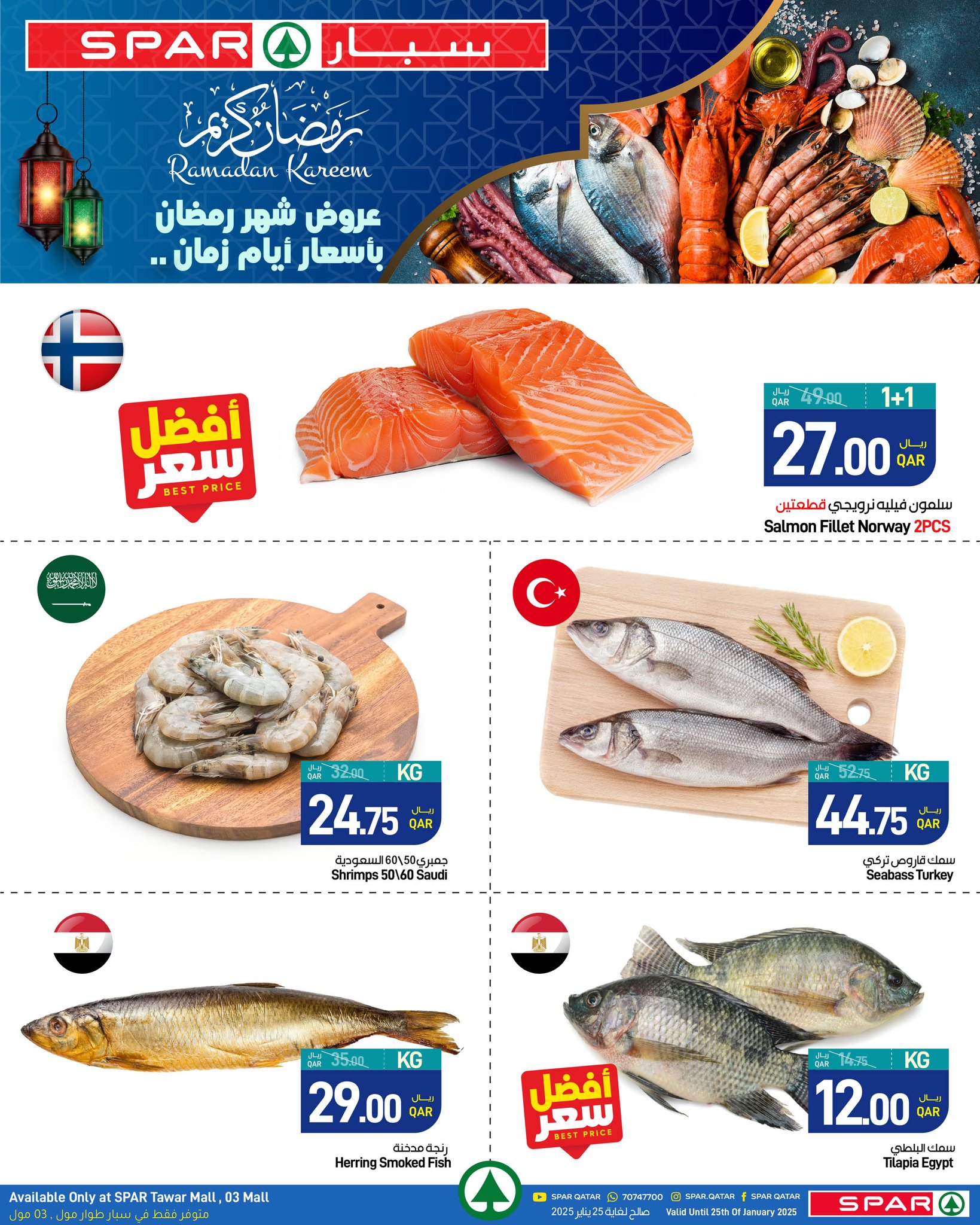 SPAR Qatar Offers from 21 to 25 January 2026 Ramadan Kareem Offers
