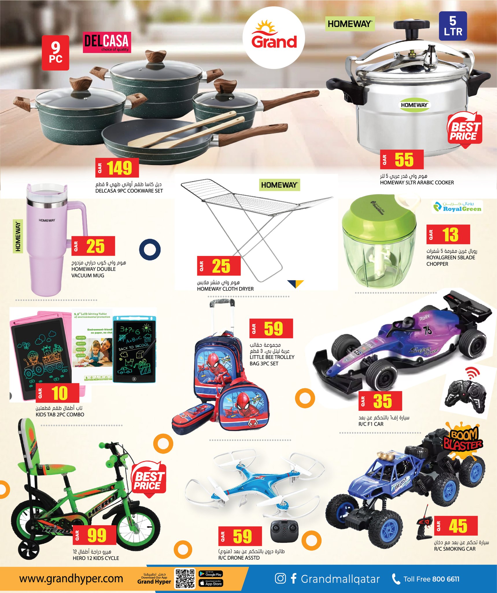 Grand Hypermarket Qatar Offers from 22 to 28 January 2026 End of month offers