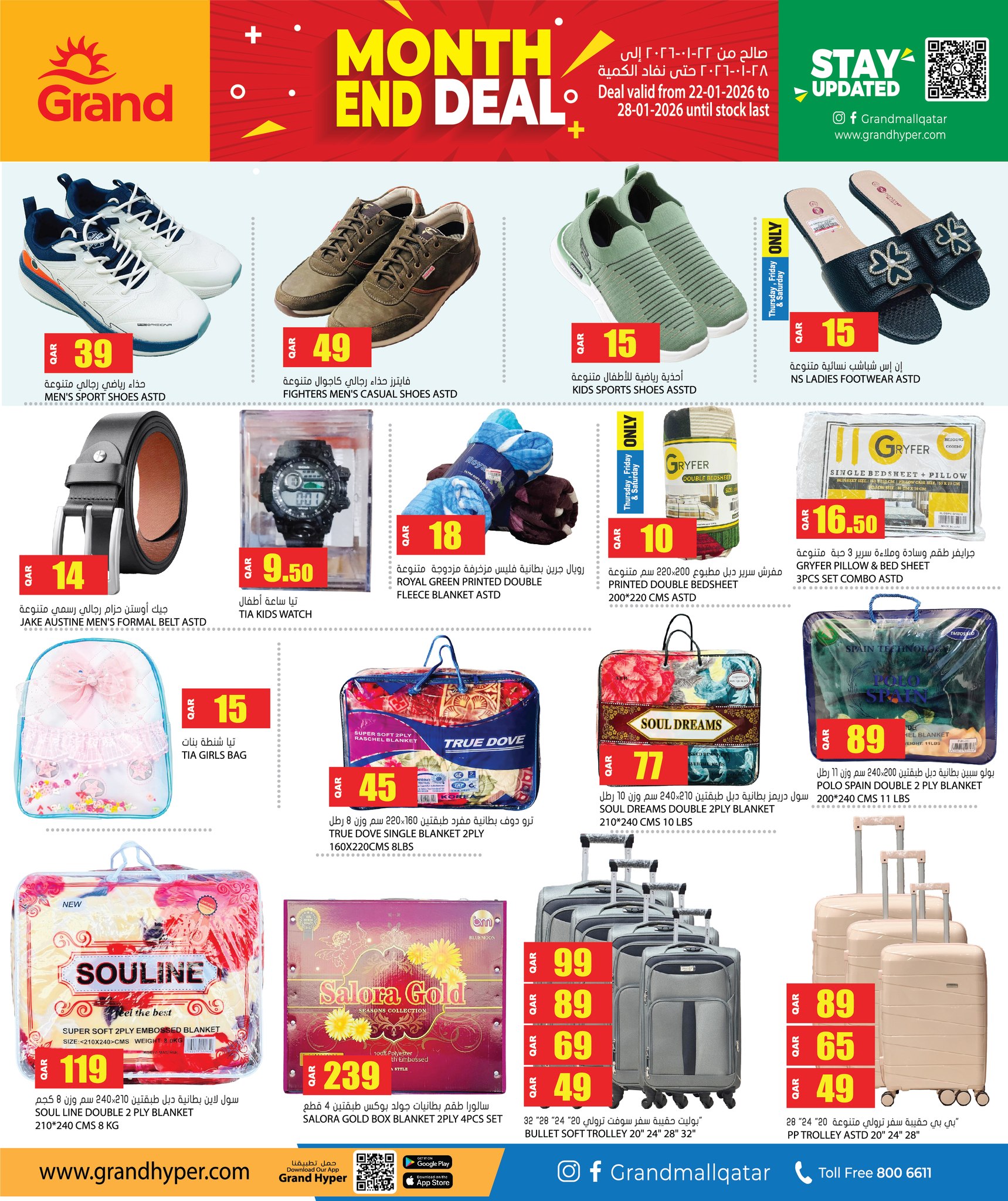 Grand Hypermarket Qatar Offers from 22 to 28 January 2026 End of month offers