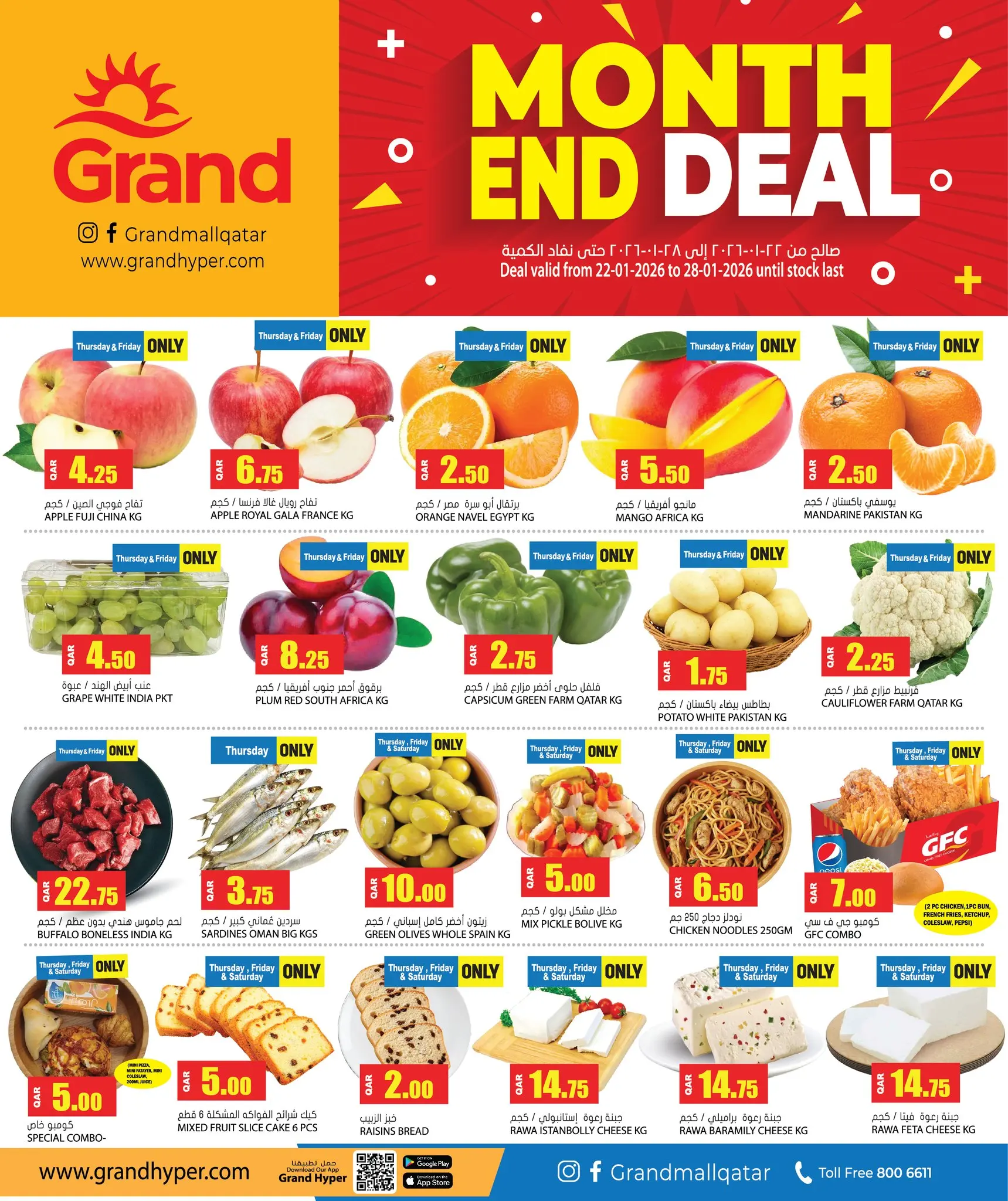 Grand Hypermarket Qatar Offers from 22 to 28 January 2026 End of month offers - Page 1