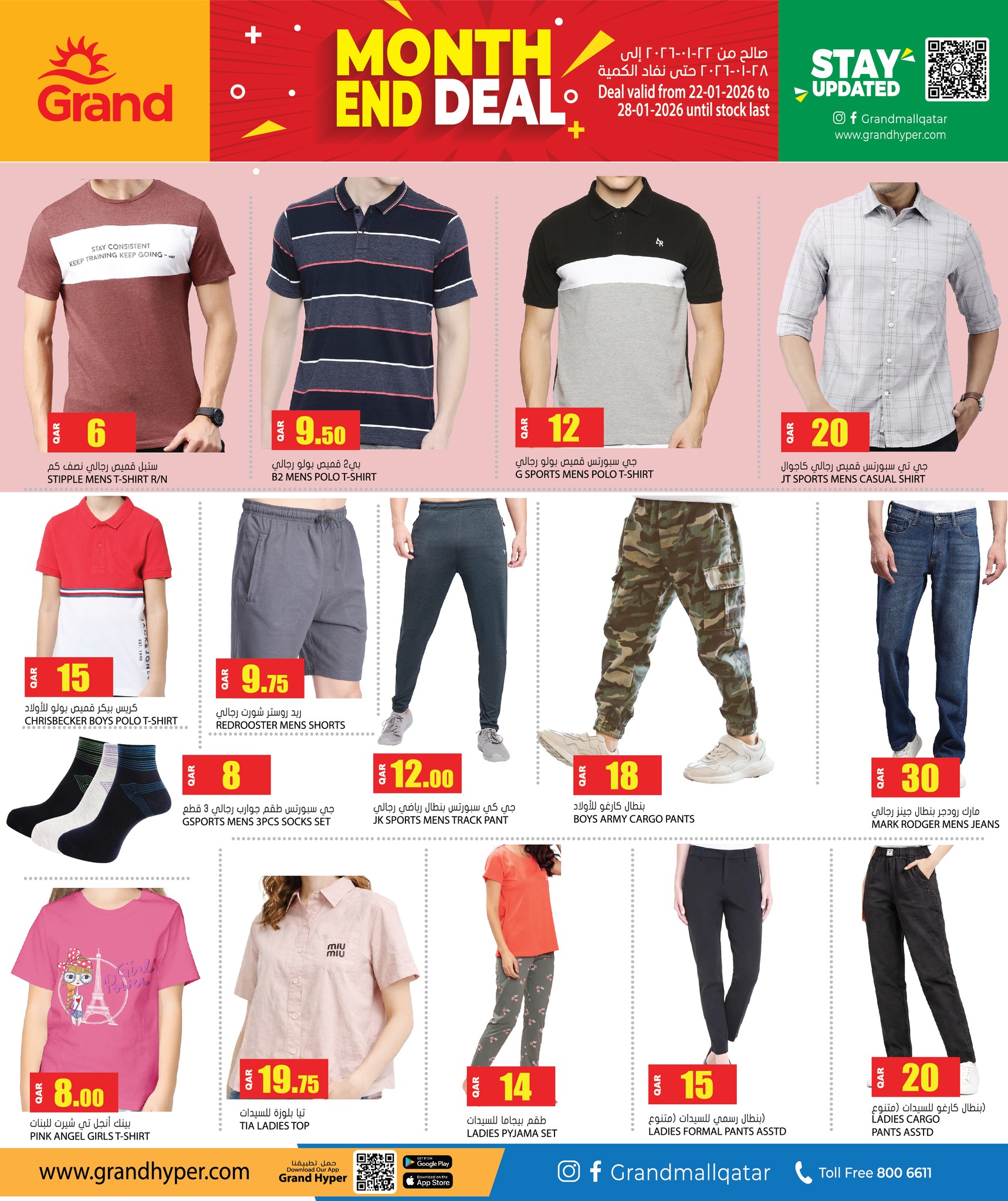 Grand Hypermarket Qatar Offers from 22 to 28 January 2026 End of month offers