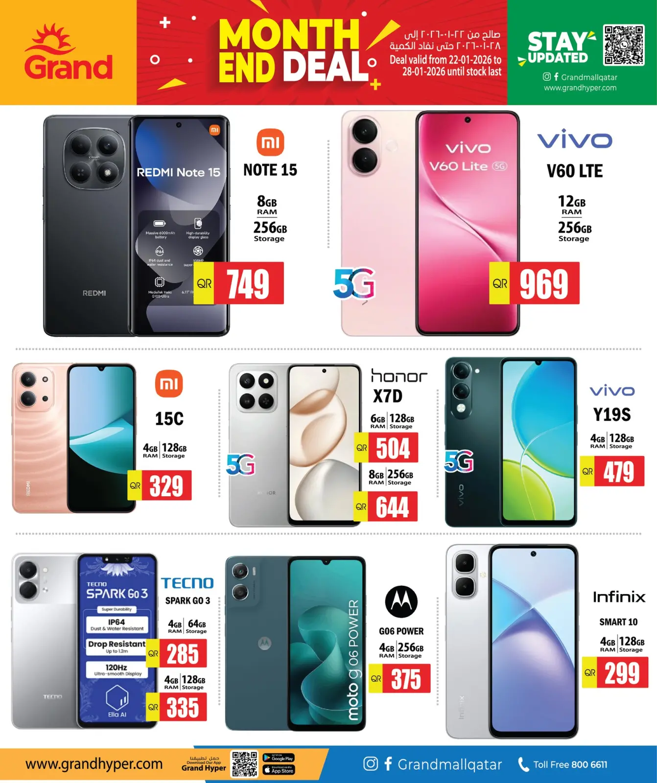 صفحة 8 ضمن عروض نهاية الشهر في جراند هايبر ماركت قطر