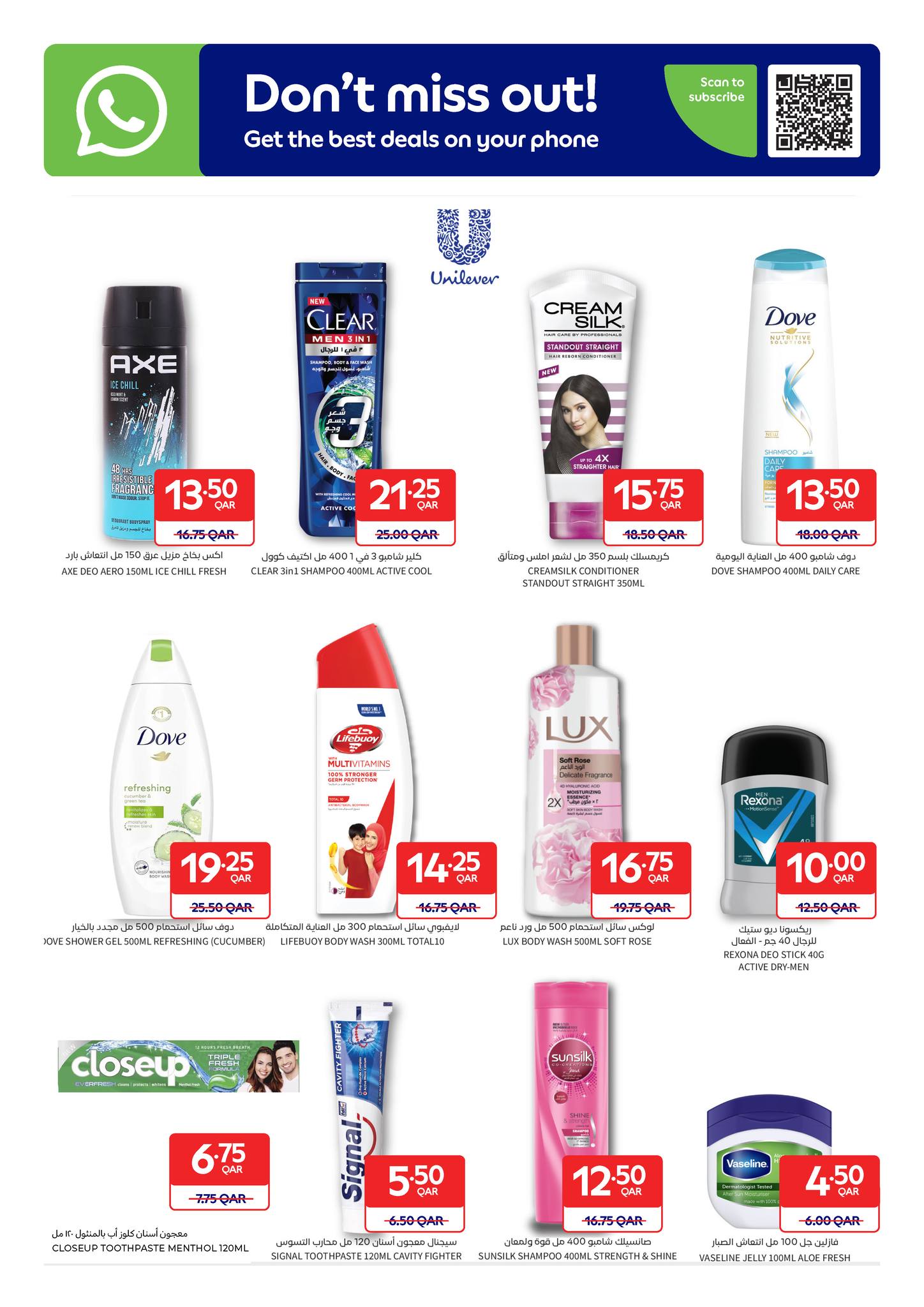 عروض كارفور قطر من 21 حتى 27 يناير 2026 عروض حصرية (أونلاين)