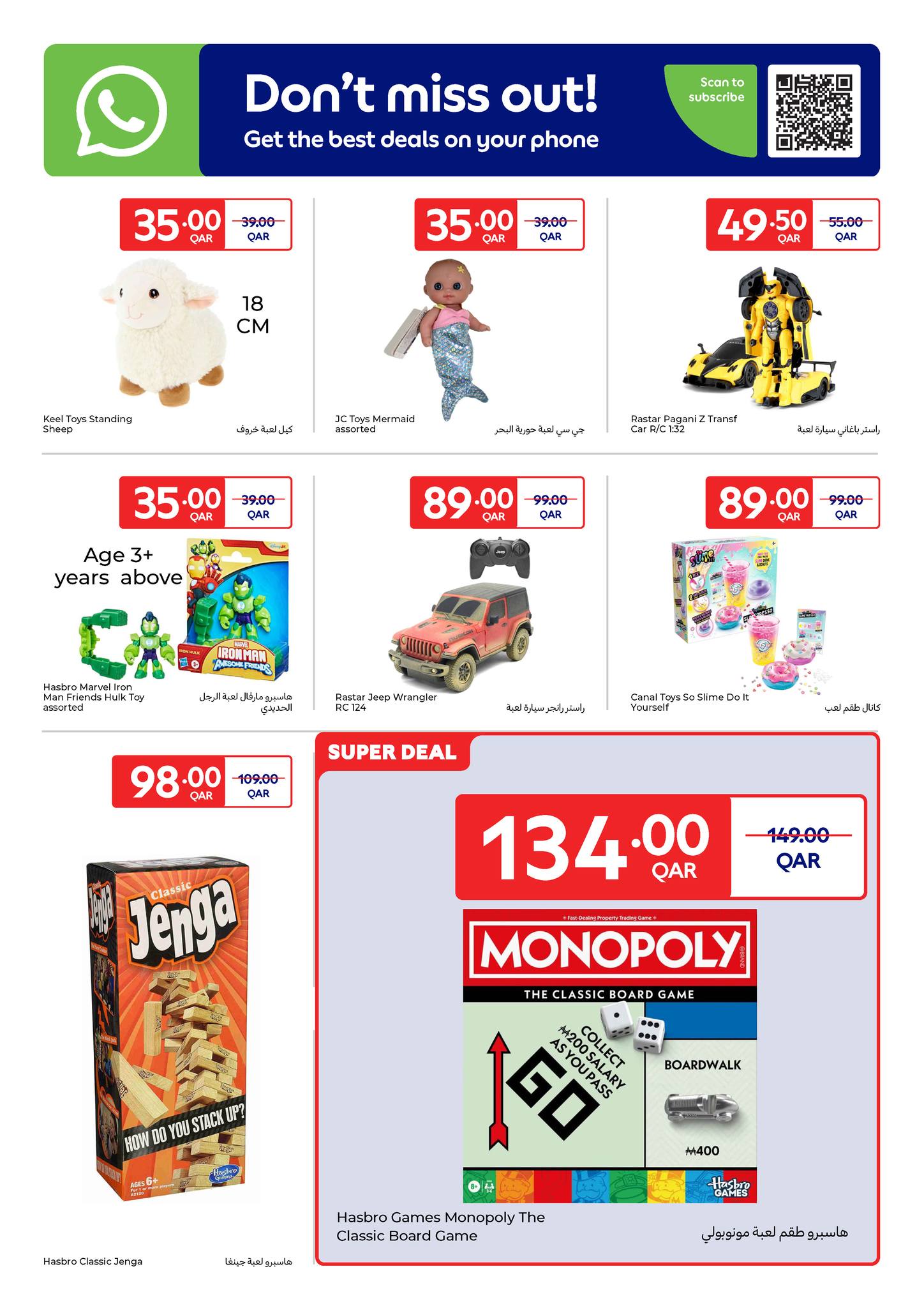 عروض كارفور قطر من 21 حتى 27 يناير 2026 عروض حصرية (أونلاين)