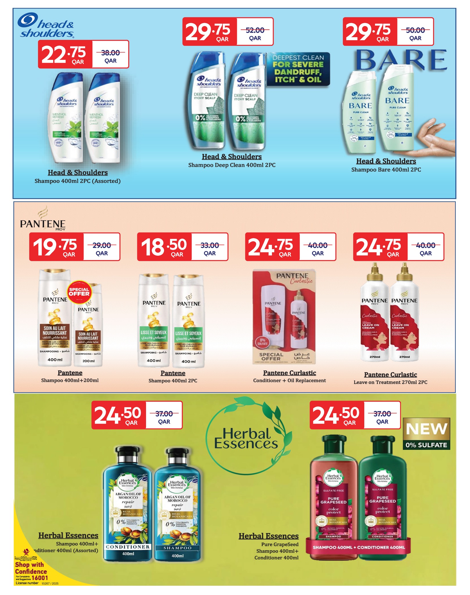 عروض كارفور قطر من 22 يناير حتى 3 فبراير 2026 عروض مهرجان الجمال