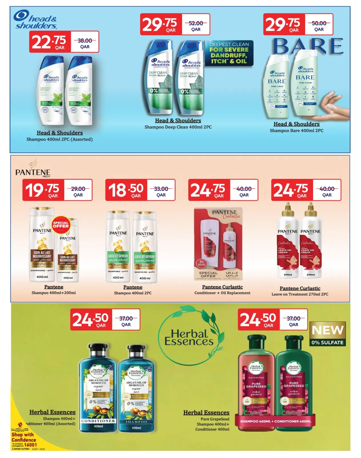 صفحة 6 ضمن عروض مهرجان الجمال في كارفور قطر