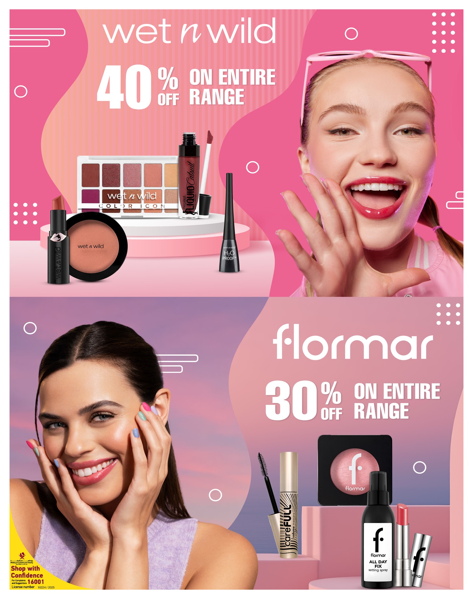 عروض كارفور قطر من 22 يناير حتى 3 فبراير 2026 عروض مهرجان الجمال