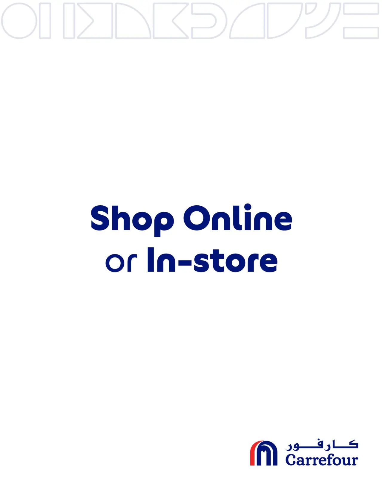 صفحة 17 ضمن عروض مهرجان الجمال في كارفور قطر