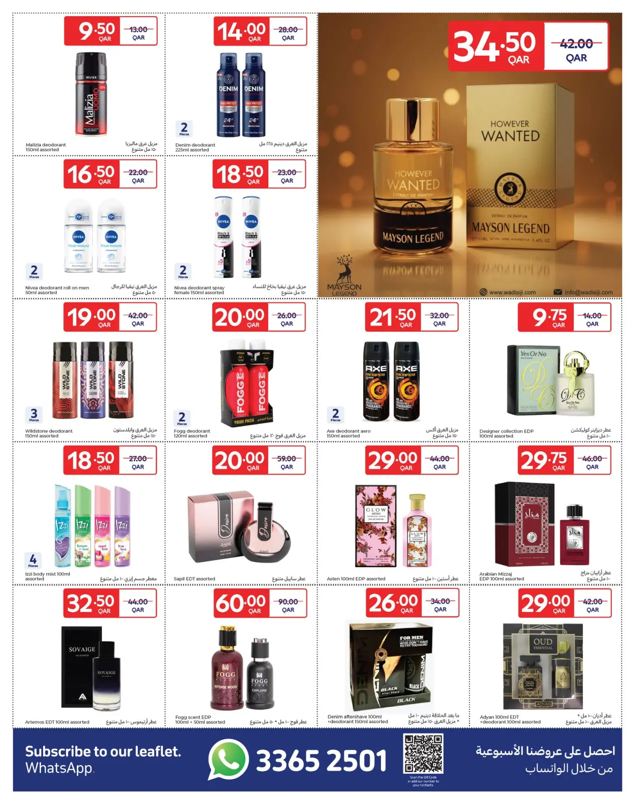 صفحة 11 ضمن عروض مهرجان الجمال في كارفور قطر