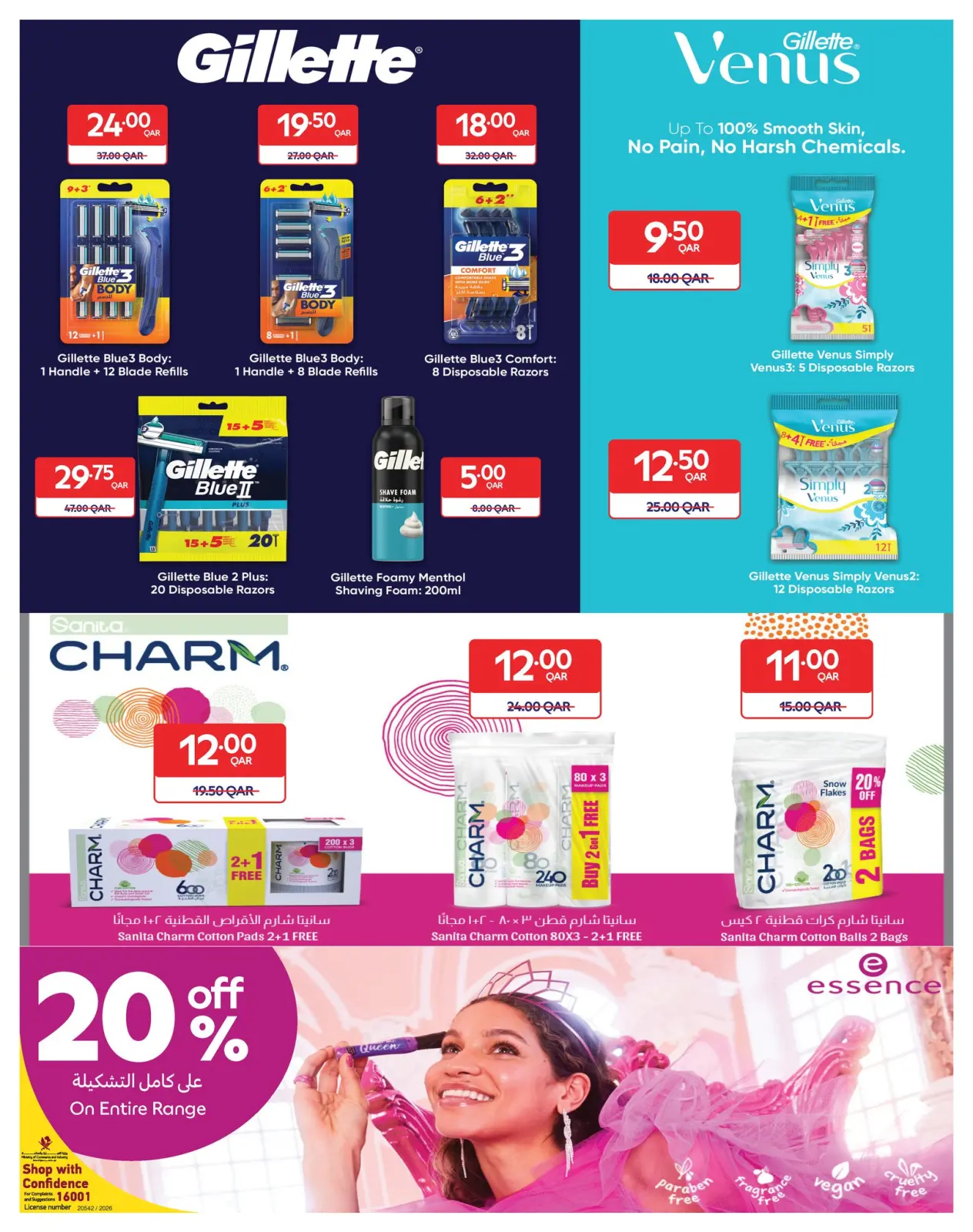 صفحة 10 ضمن عروض مهرجان الجمال في كارفور قطر