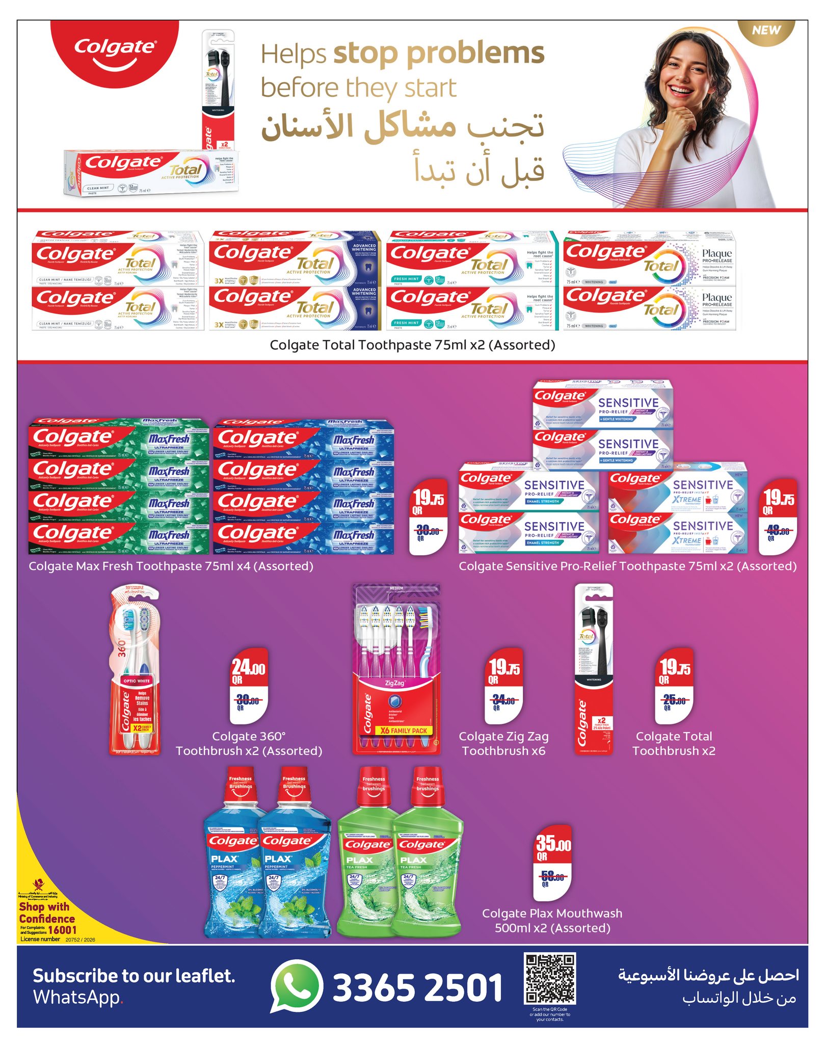 عروض كارفور قطر من 22 يناير حتى 3 فبراير 2026 عروض مهرجان الجمال